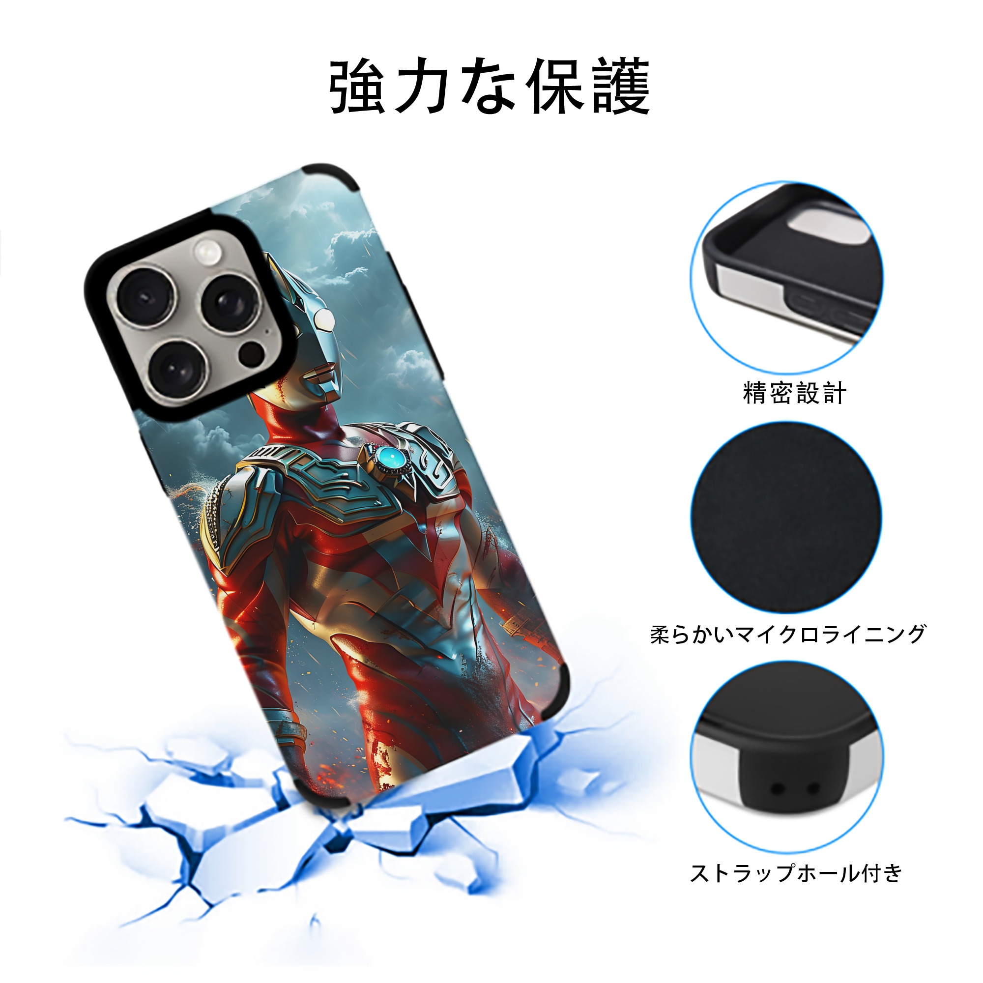 ウルトラマン Ultraman 【iPhone15ProMax対応】 PUレザー スマホケース 耐衝撃＆黄変防止