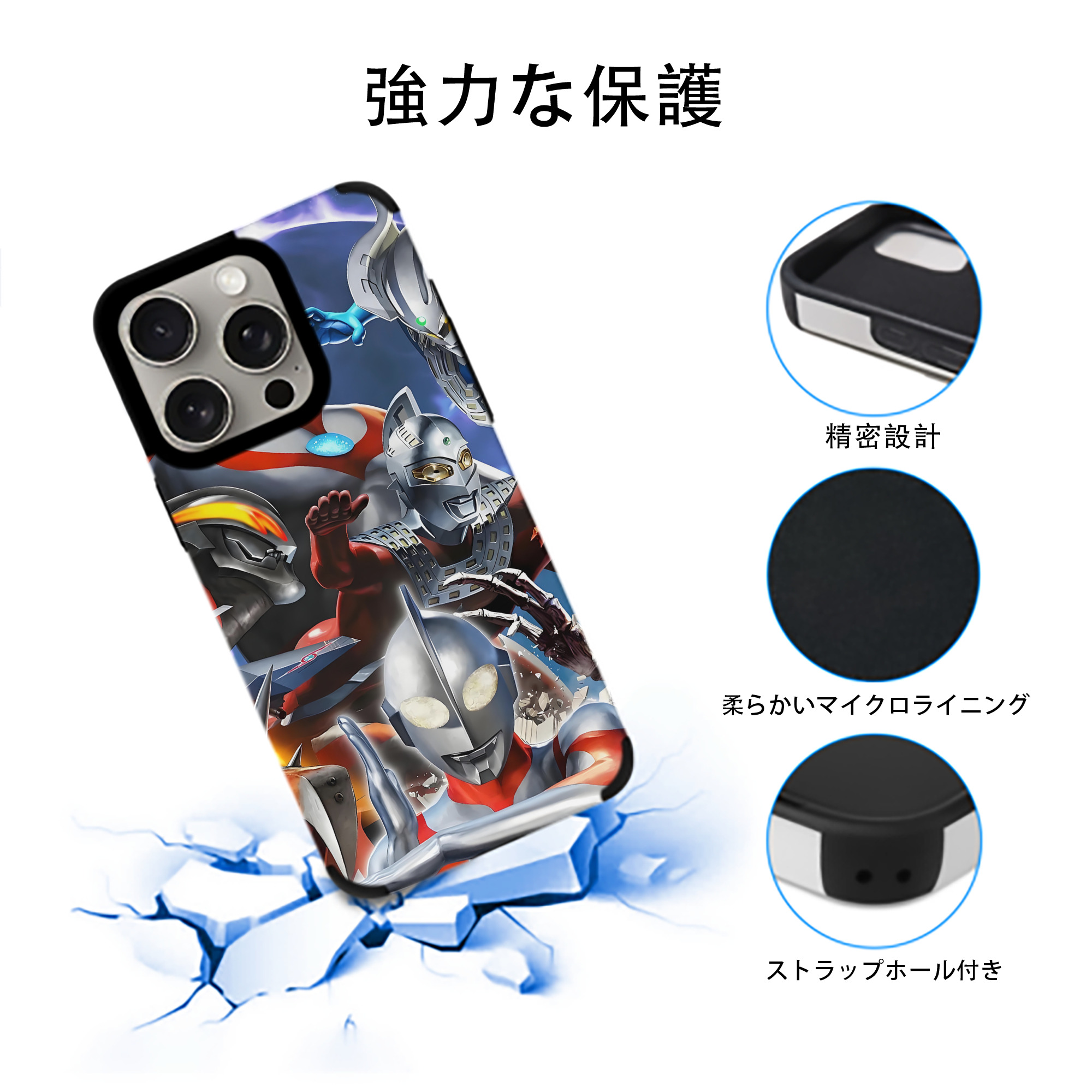 ウルトラマン Ultraman 【iPhone15ProMax対応】 PUレザー スマホケース 耐衝撃＆黄変防止