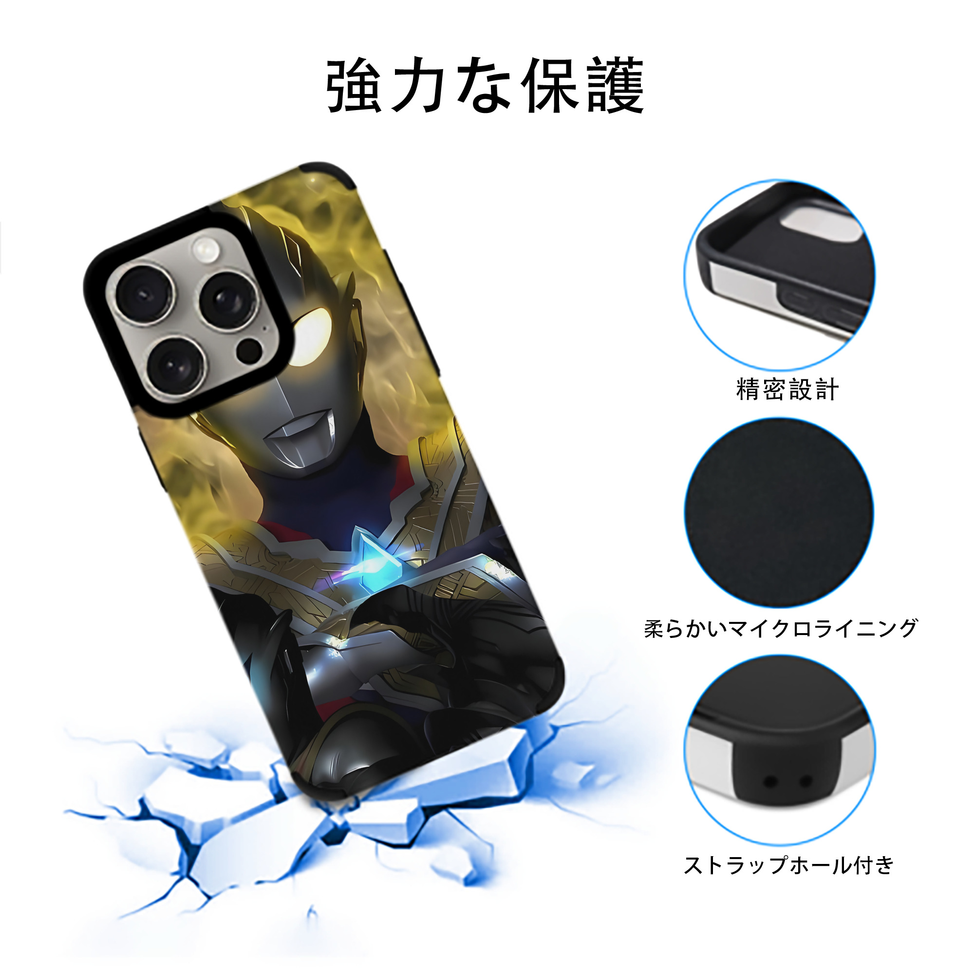 ウルトラマン Ultraman 【iPhone15ProMax対応】 PUレザー スマホケース 耐衝撃＆黄変防止
