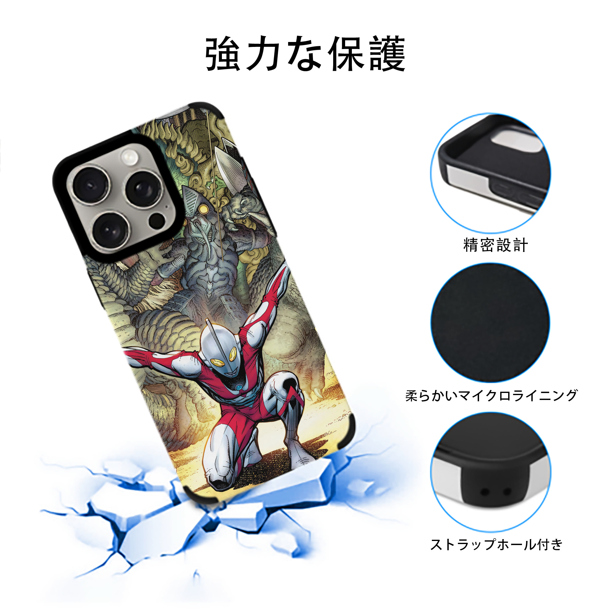 ウルトラマン Ultraman 【iPhone15ProMax対応】 PUレザー スマホケース 耐衝撃＆黄変防止