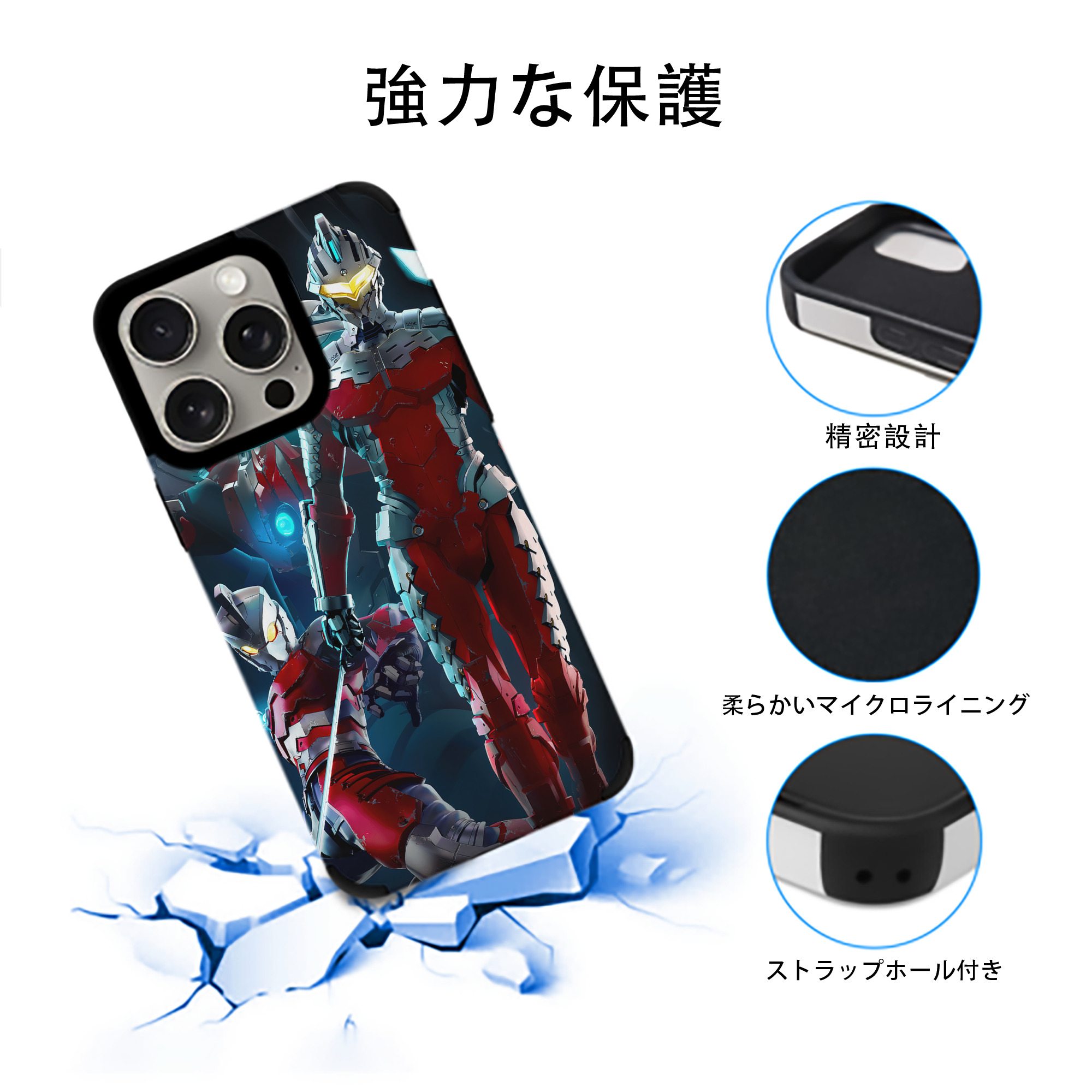 ウルトラマン Ultraman 【iPhone15ProMax対応】 PUレザー スマホケース 耐衝撃＆黄変防止