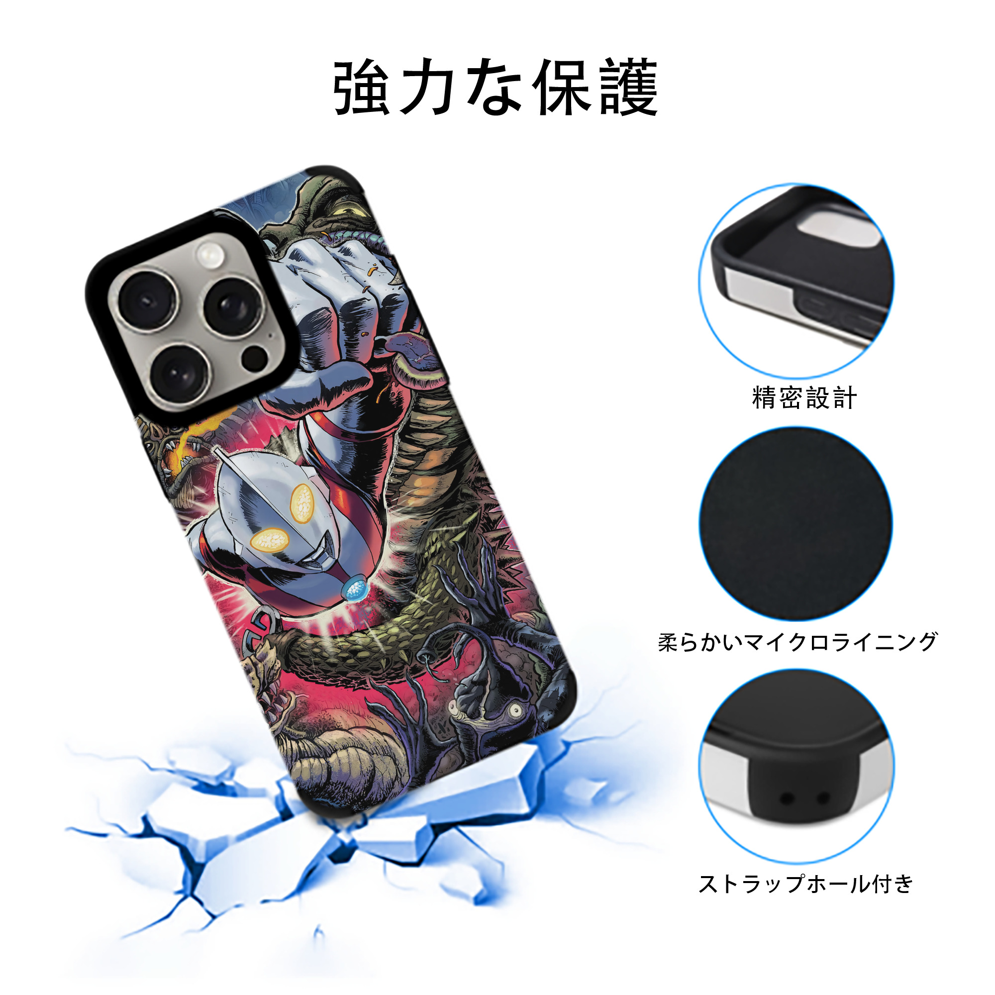 ウルトラマン Ultraman 【iPhone15ProMax対応】 PUレザー スマホケース 耐衝撃＆黄変防止