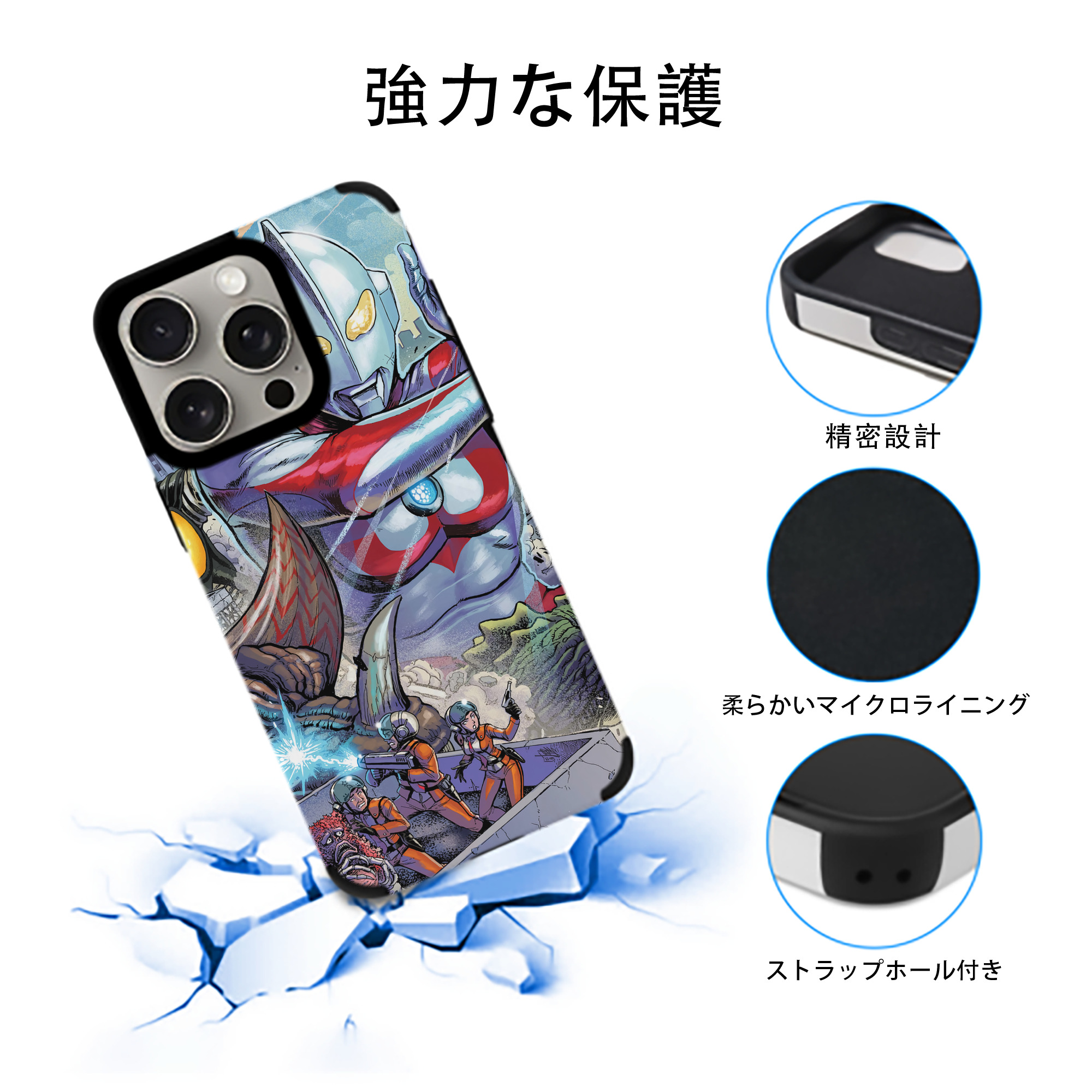 ウルトラマン Ultraman 【iPhone15ProMax対応】 PUレザー スマホケース 耐衝撃＆黄変防止