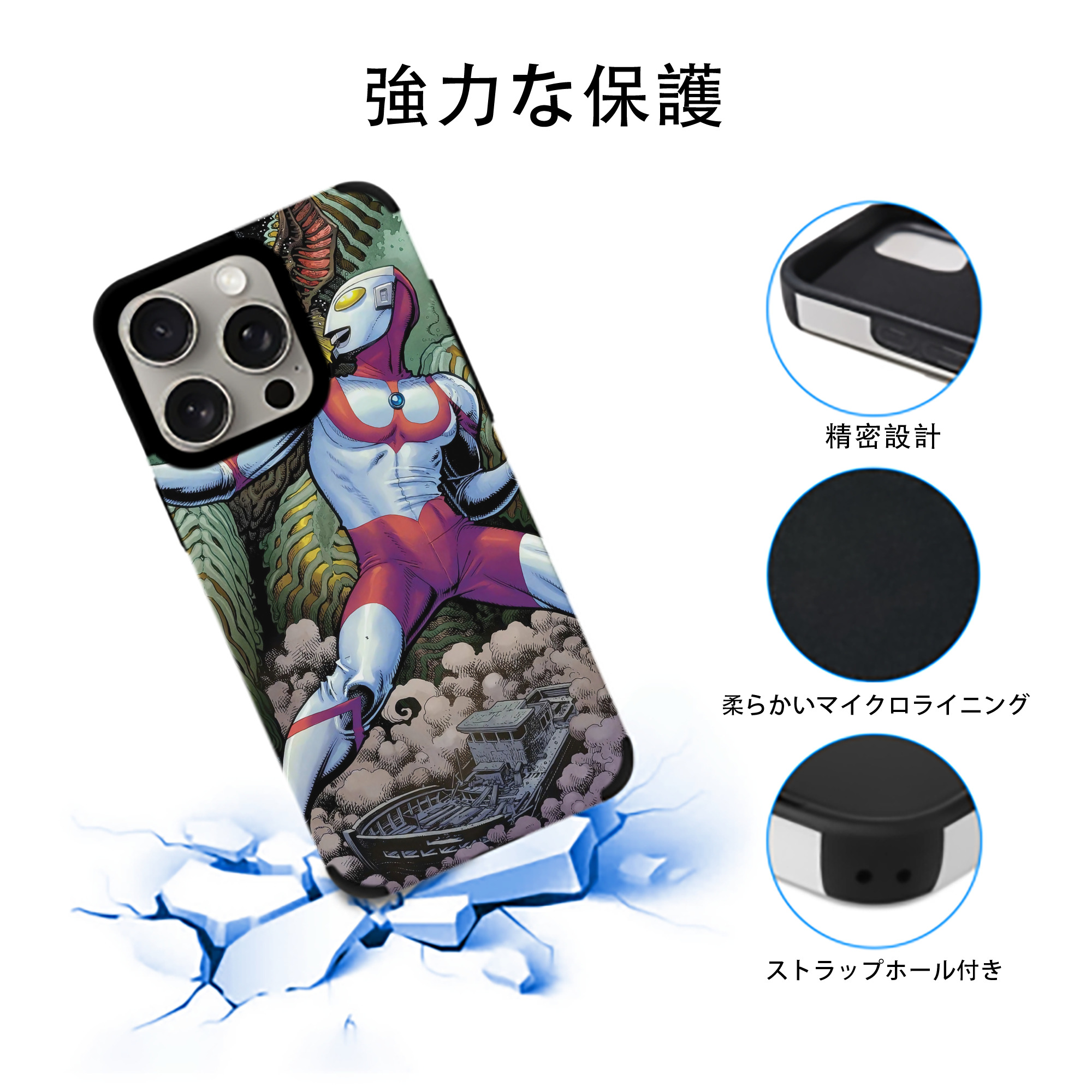 ウルトラマン Ultraman 【iPhone15ProMax対応】 PUレザー スマホケース 耐衝撃＆黄変防止