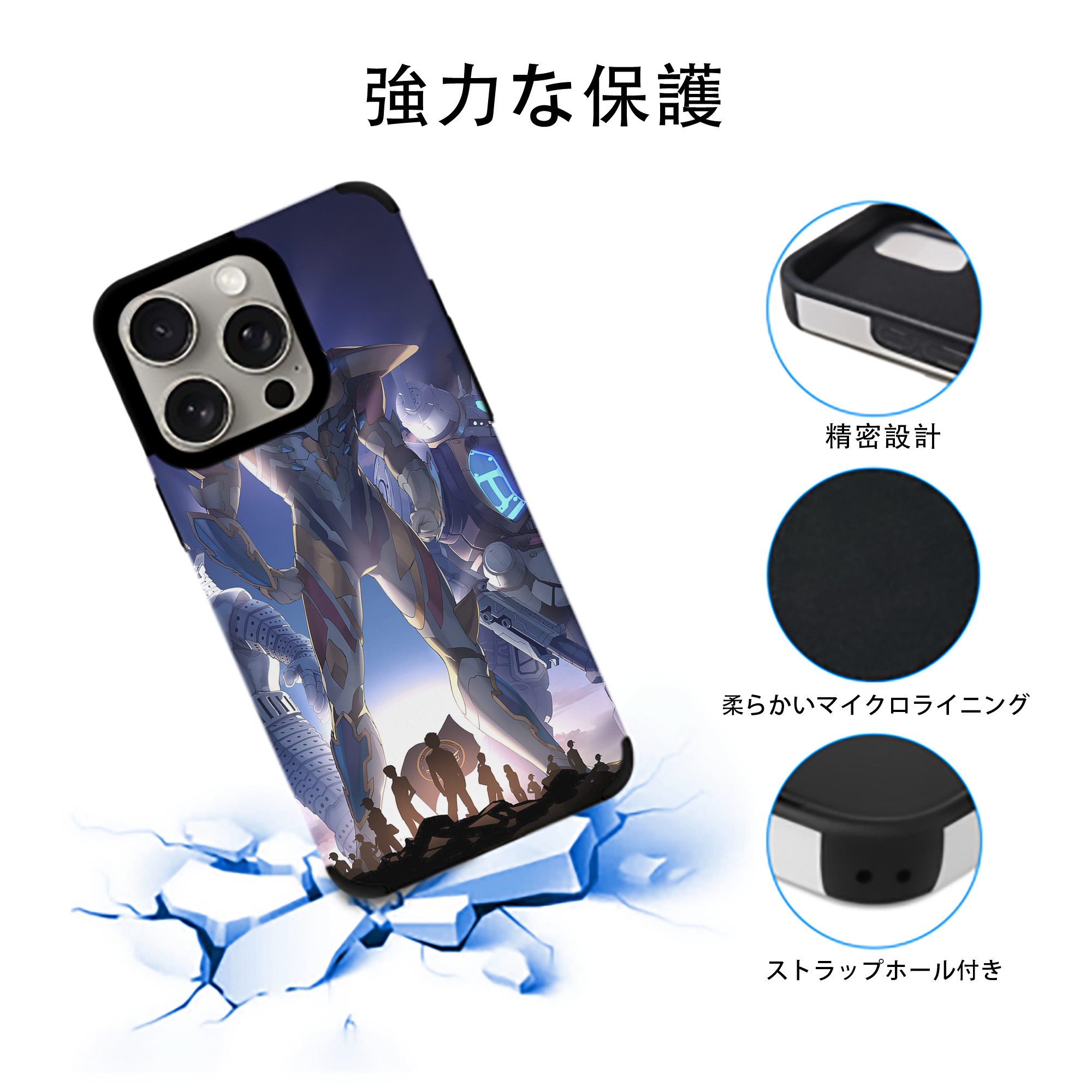 ウルトラマン Ultraman 【iPhone15ProMax対応】 PUレザー スマホケース 耐衝撃＆黄変防止