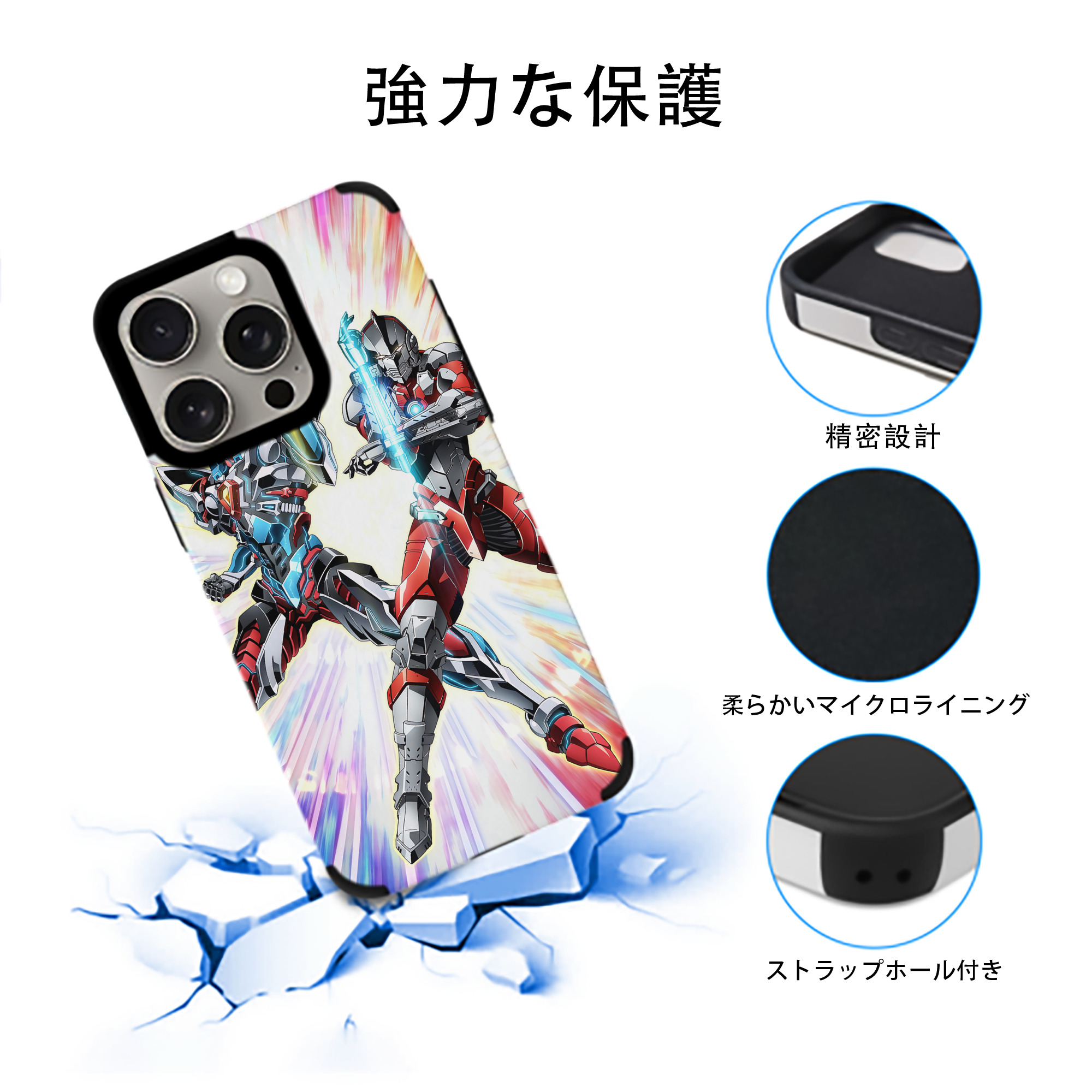 ウルトラマン Ultraman 【iPhone15ProMax対応】 PUレザー スマホケース 耐衝撃＆黄変防止