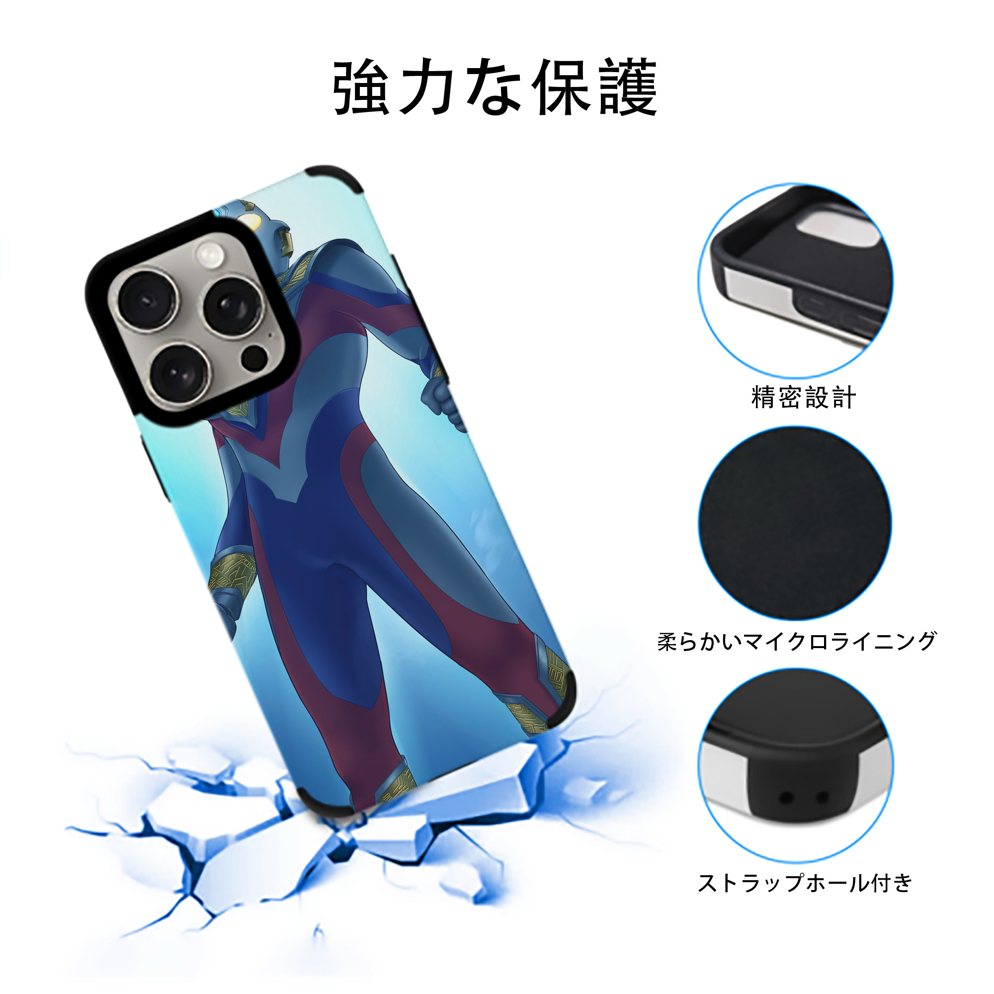 ウルトラマン Ultraman 【iPhone15ProMax対応】 PUレザー スマホケース 耐衝撃＆黄変防止