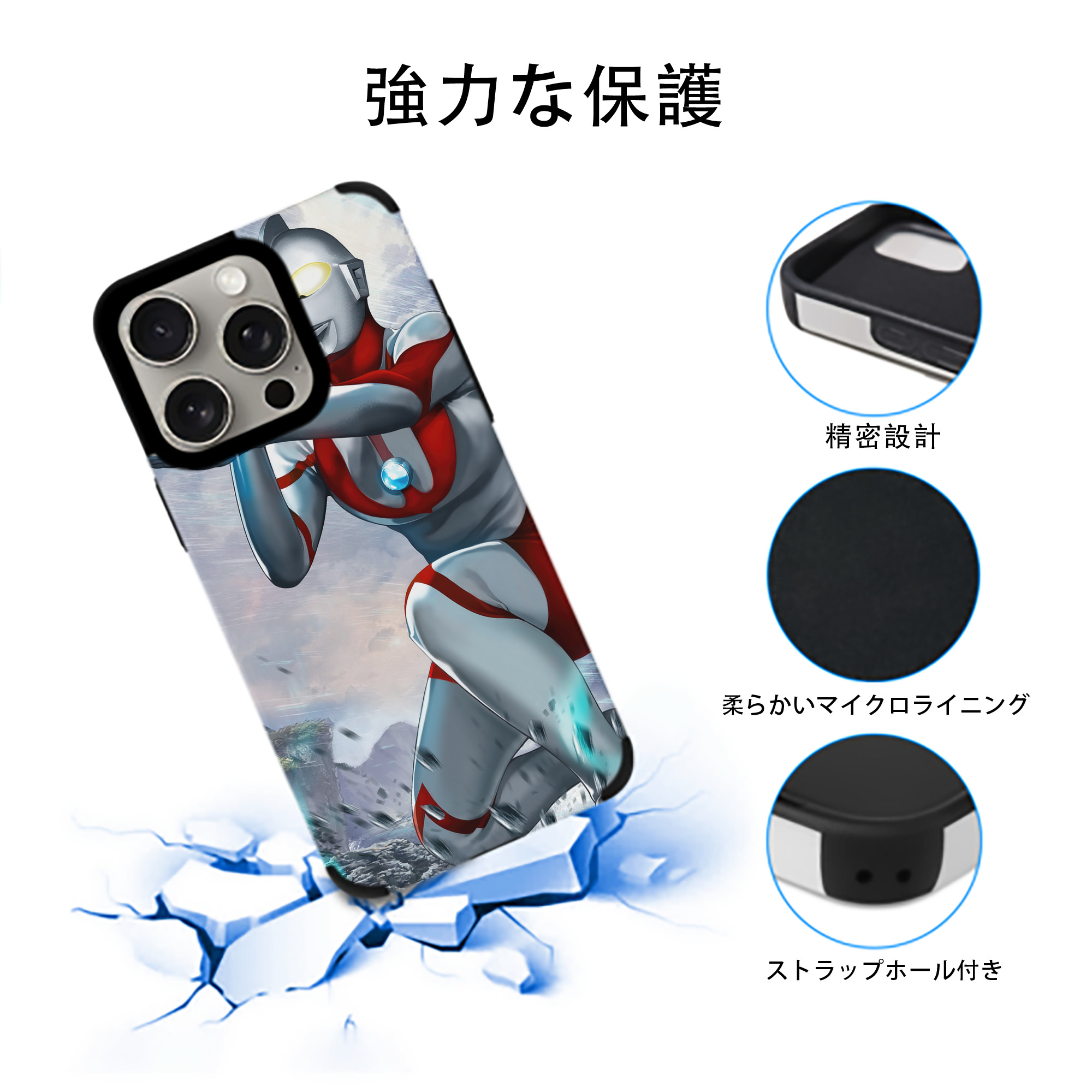 ウルトラマン Ultraman 【iPhone15ProMax対応】 PUレザー スマホケース 耐衝撃＆黄変防止