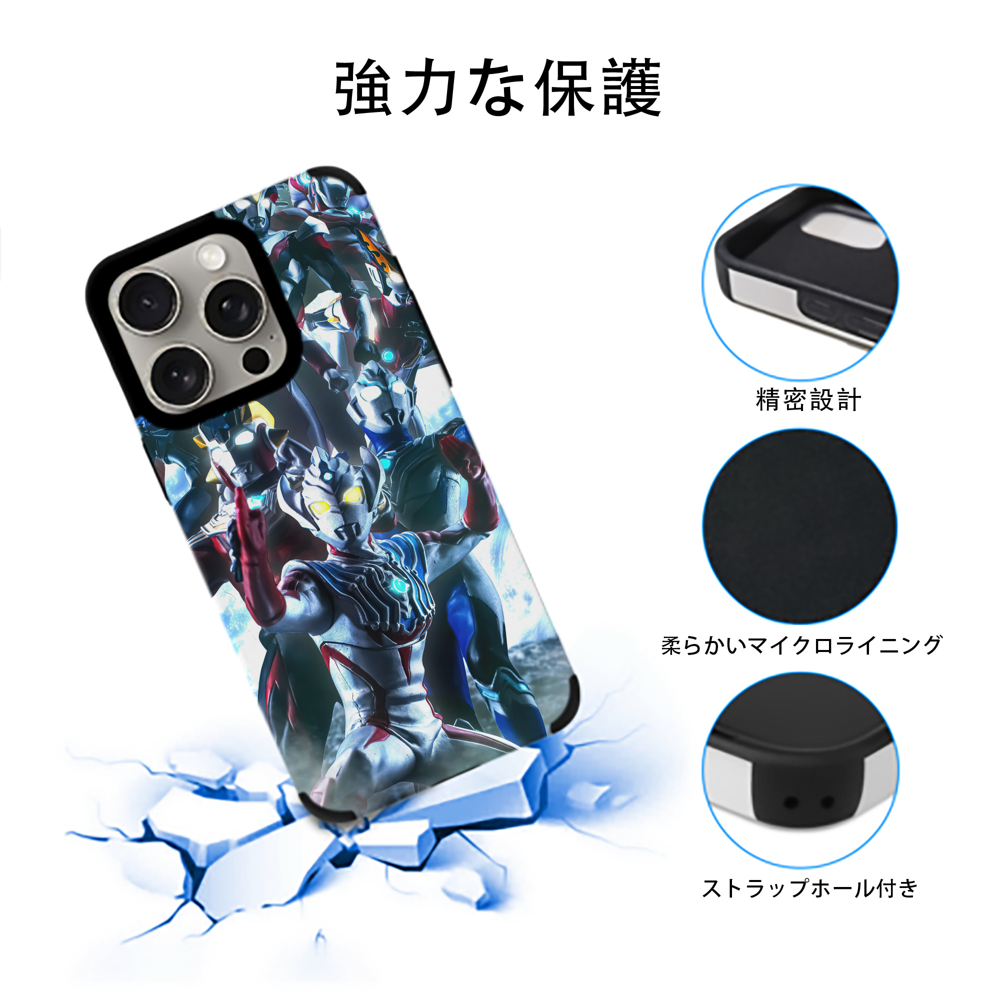 ウルトラマン Ultraman 【iPhone15ProMax対応】 PUレザー スマホケース 耐衝撃＆黄変防止