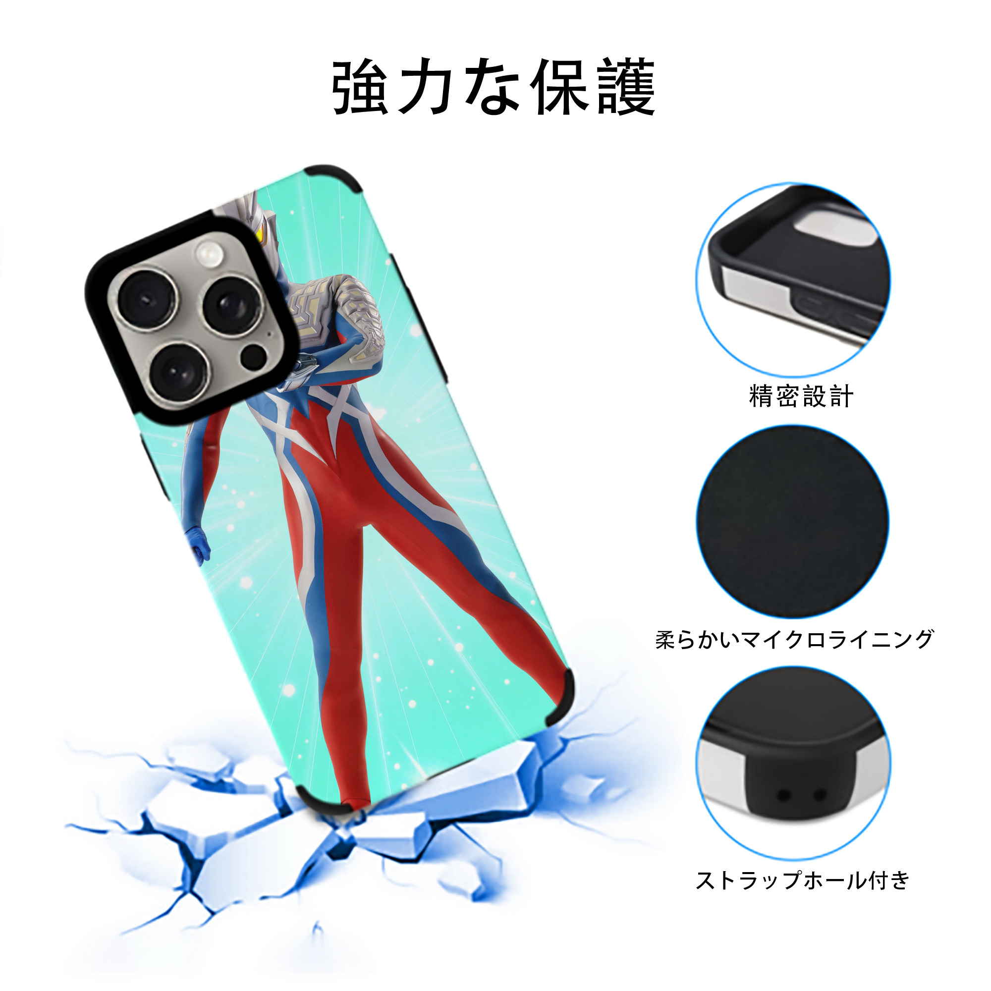 ウルトラマン Ultraman 【iPhone15ProMax対応】 PUレザー スマホケース 耐衝撃＆黄変防止