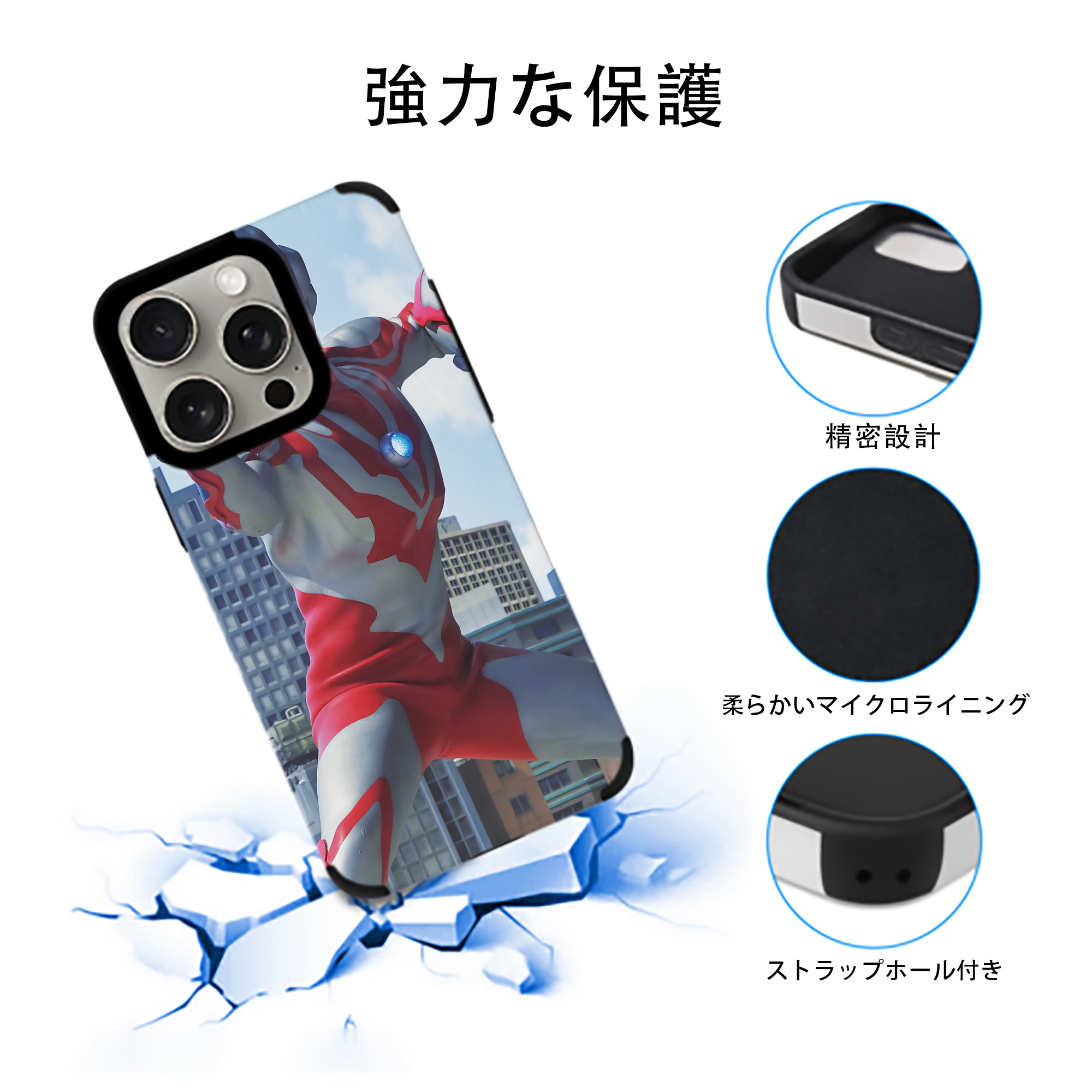 ウルトラマン Ultraman 【iPhone15ProMax対応】 PUレザー スマホケース 耐衝撃＆黄変防止