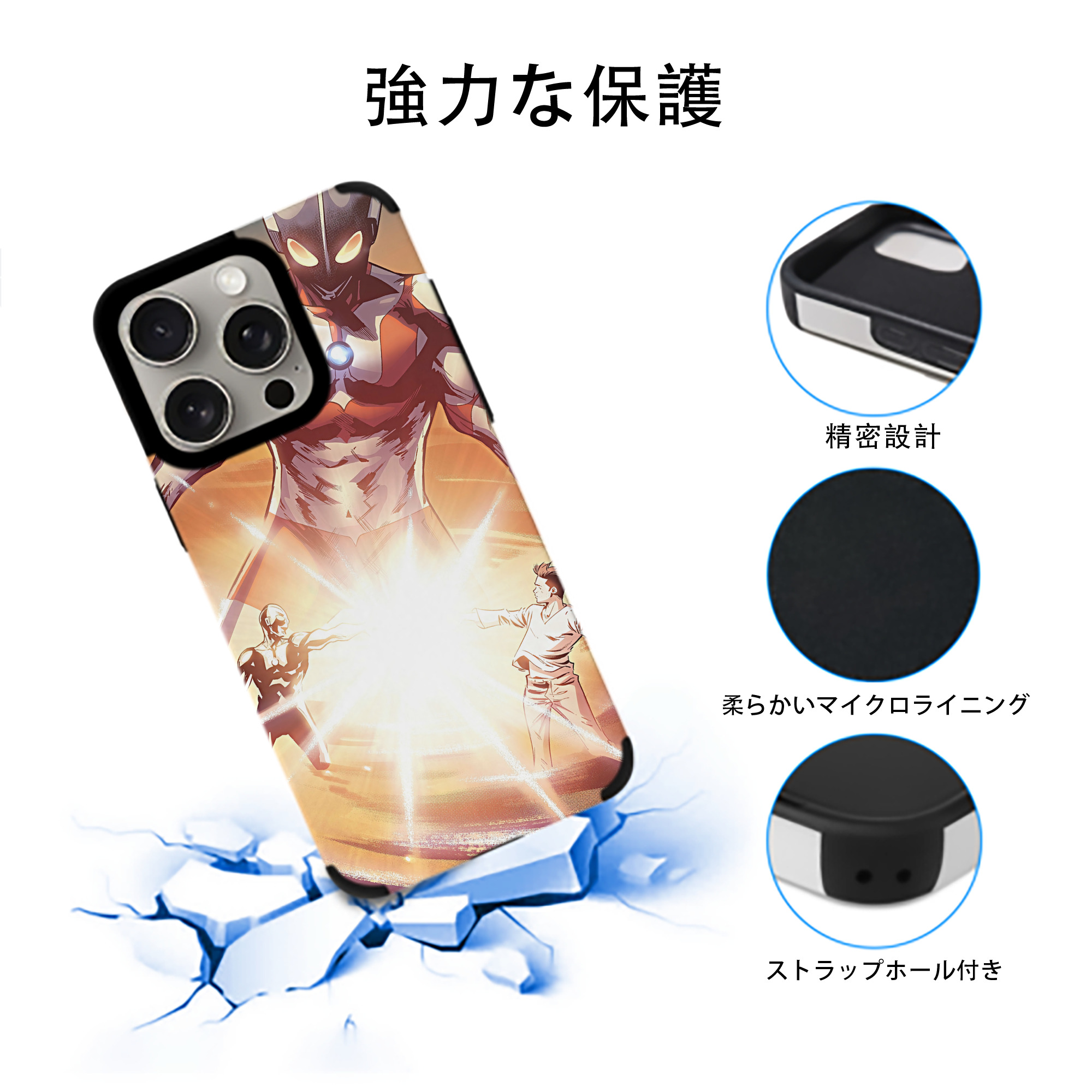 ウルトラマン Ultraman 【iPhone15ProMax対応】 PUレザー スマホケース 耐衝撃＆黄変防止