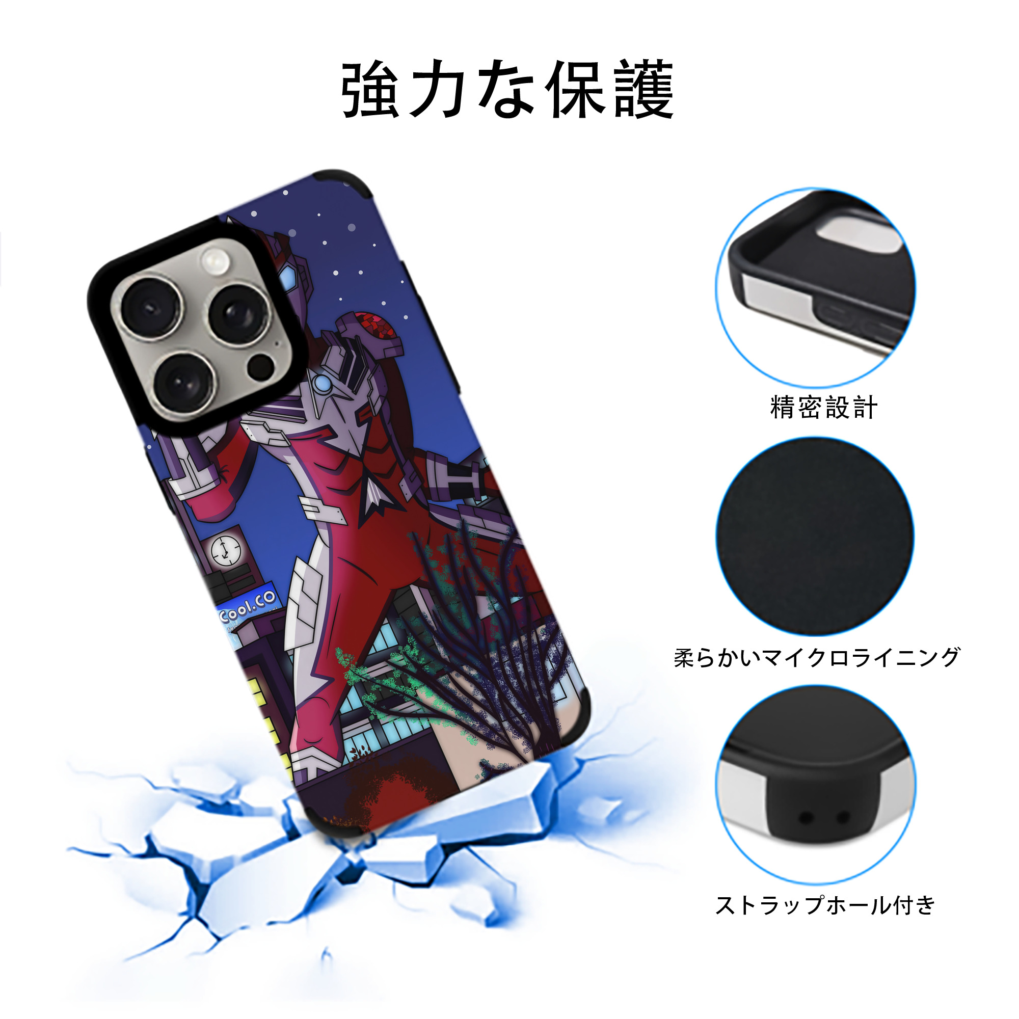ウルトラマン Ultraman 【iPhone15ProMax対応】 PUレザー スマホケース 耐衝撃＆黄変防止