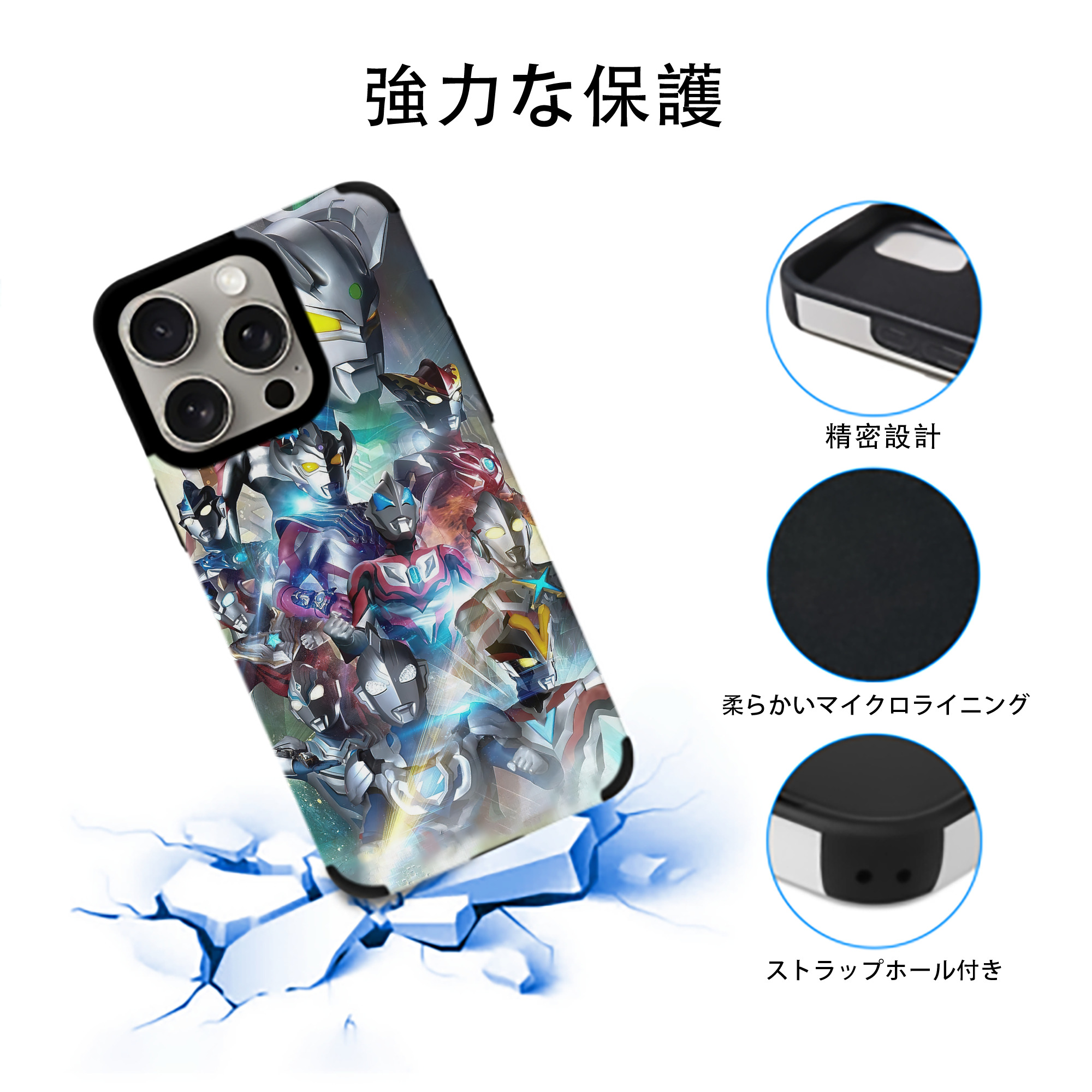 ウルトラマン Ultraman 【iPhone15ProMax対応】 PUレザー スマホケース 耐衝撃＆黄変防止