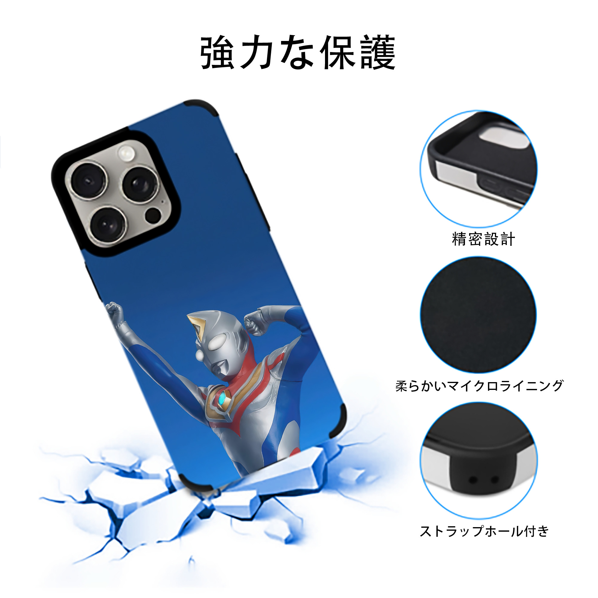 ウルトラマン Ultraman 【iPhone15ProMax対応】 PUレザー スマホケース 耐衝撃＆黄変防止