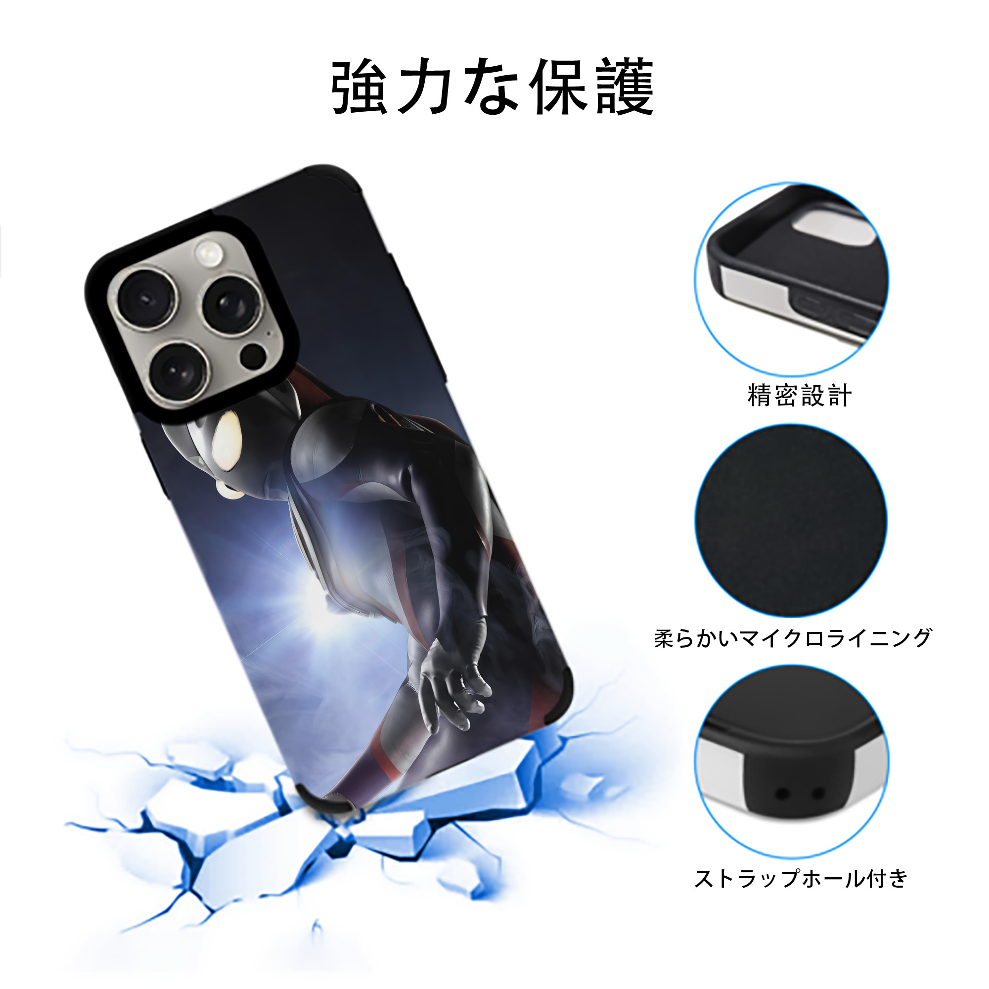 ウルトラマン Ultraman 【iPhone15ProMax対応】 PUレザー スマホケース 耐衝撃＆黄変防止