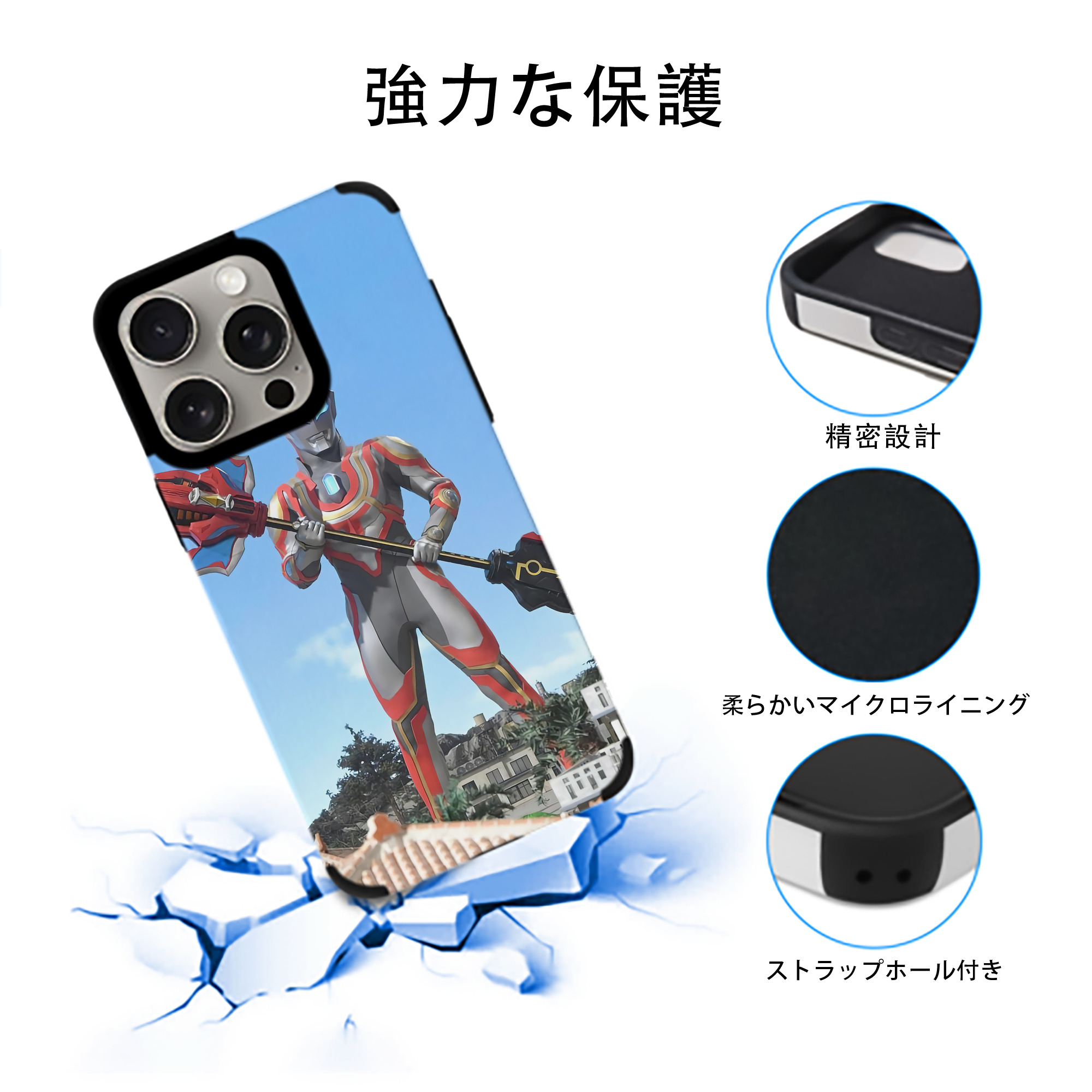 ウルトラマン Ultraman 【iPhone15ProMax対応】 PUレザー スマホケース 耐衝撃＆黄変防止