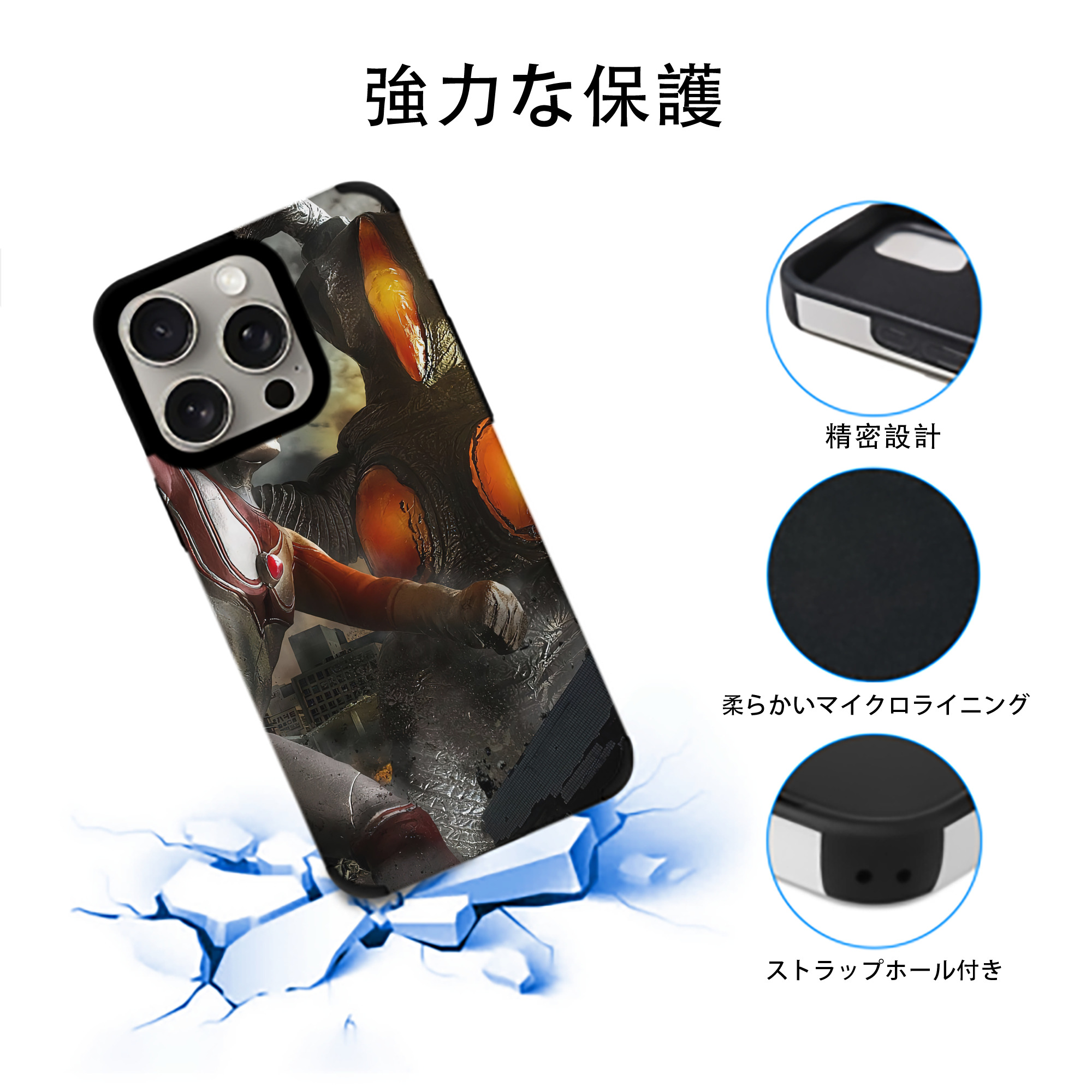 ウルトラマン Ultraman 【iPhone15ProMax対応】 PUレザー スマホケース 耐衝撃＆黄変防止