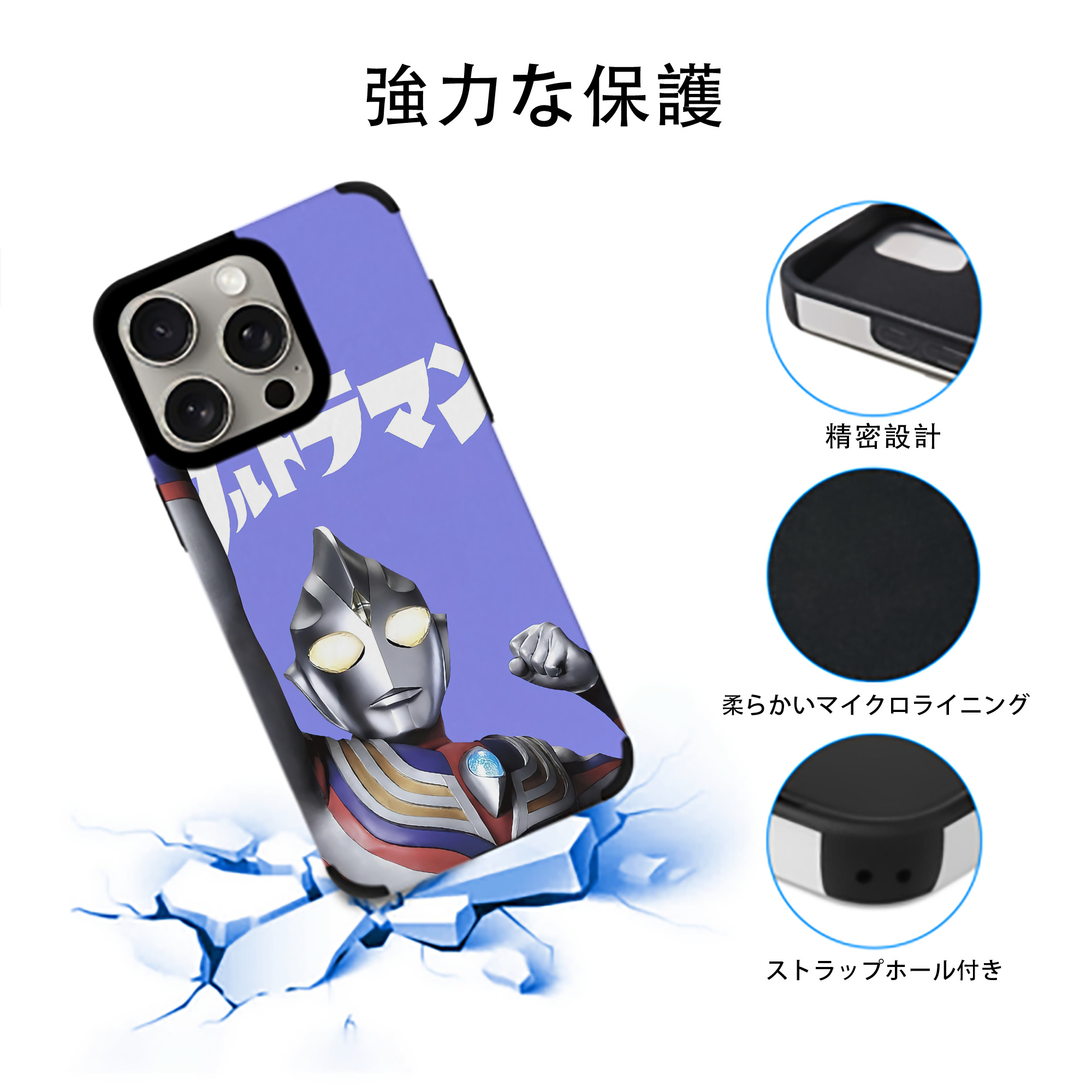 ウルトラマン Ultraman 【iPhone15ProMax対応】 PUレザー スマホケース 耐衝撃＆黄変防止