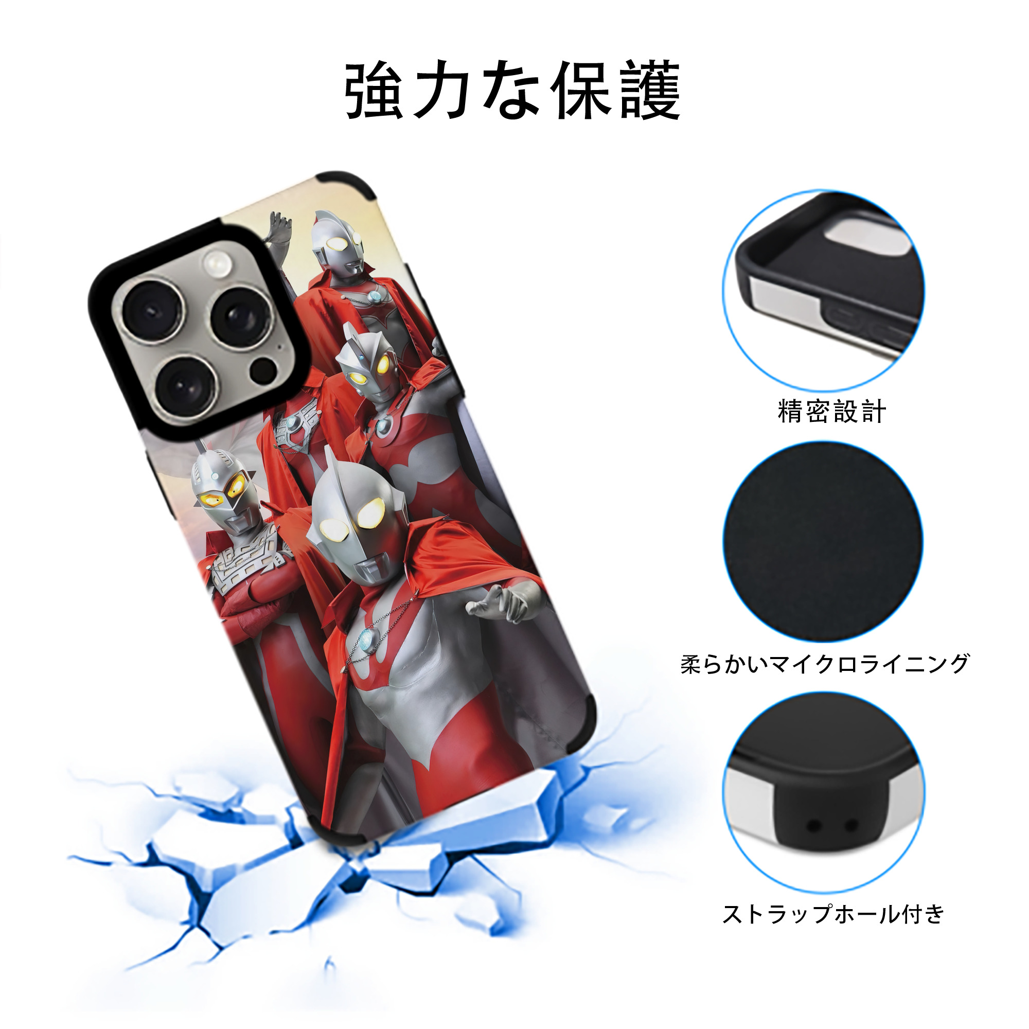 ウルトラマン Ultraman 【iPhone15ProMax対応】 PUレザー スマホケース 耐衝撃＆黄変防止