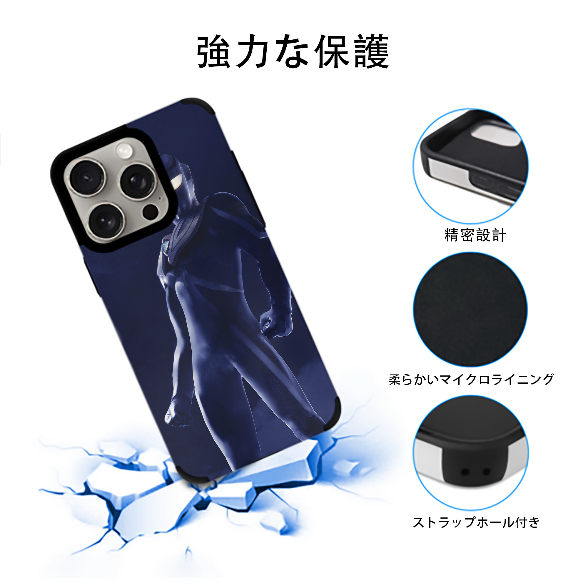 ウルトラマン Ultraman 【iPhone15ProMax対応】 PUレザー スマホケース 耐衝撃＆黄変防止