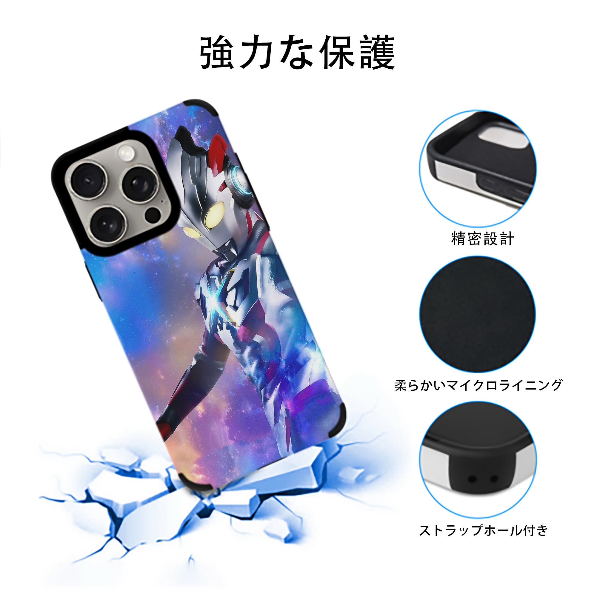 ウルトラマン Ultraman 【iPhone15ProMax対応】 PUレザー スマホケース 耐衝撃＆黄変防止