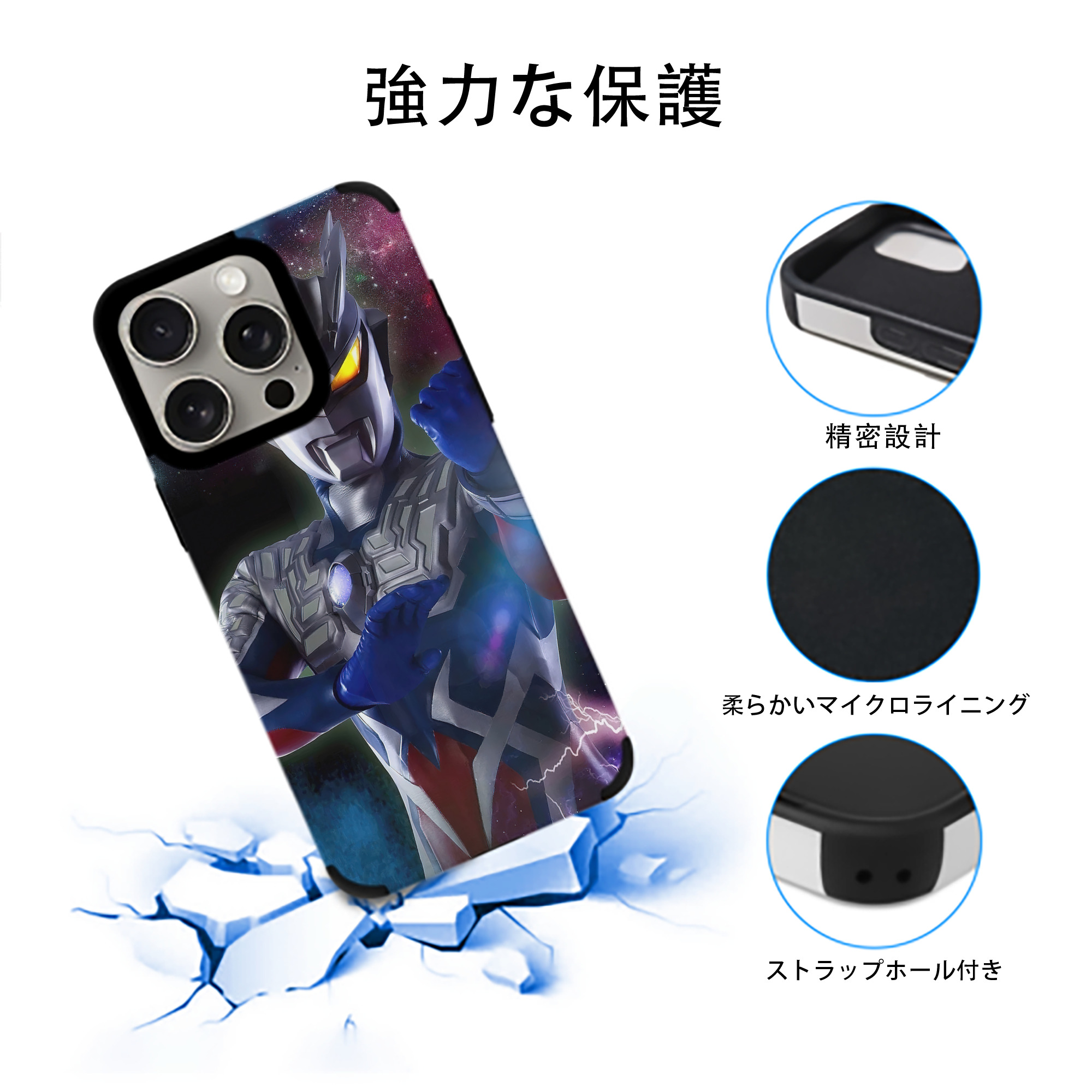 ウルトラマン Ultraman 【iPhone15ProMax対応】 PUレザー スマホケース 耐衝撃＆黄変防止