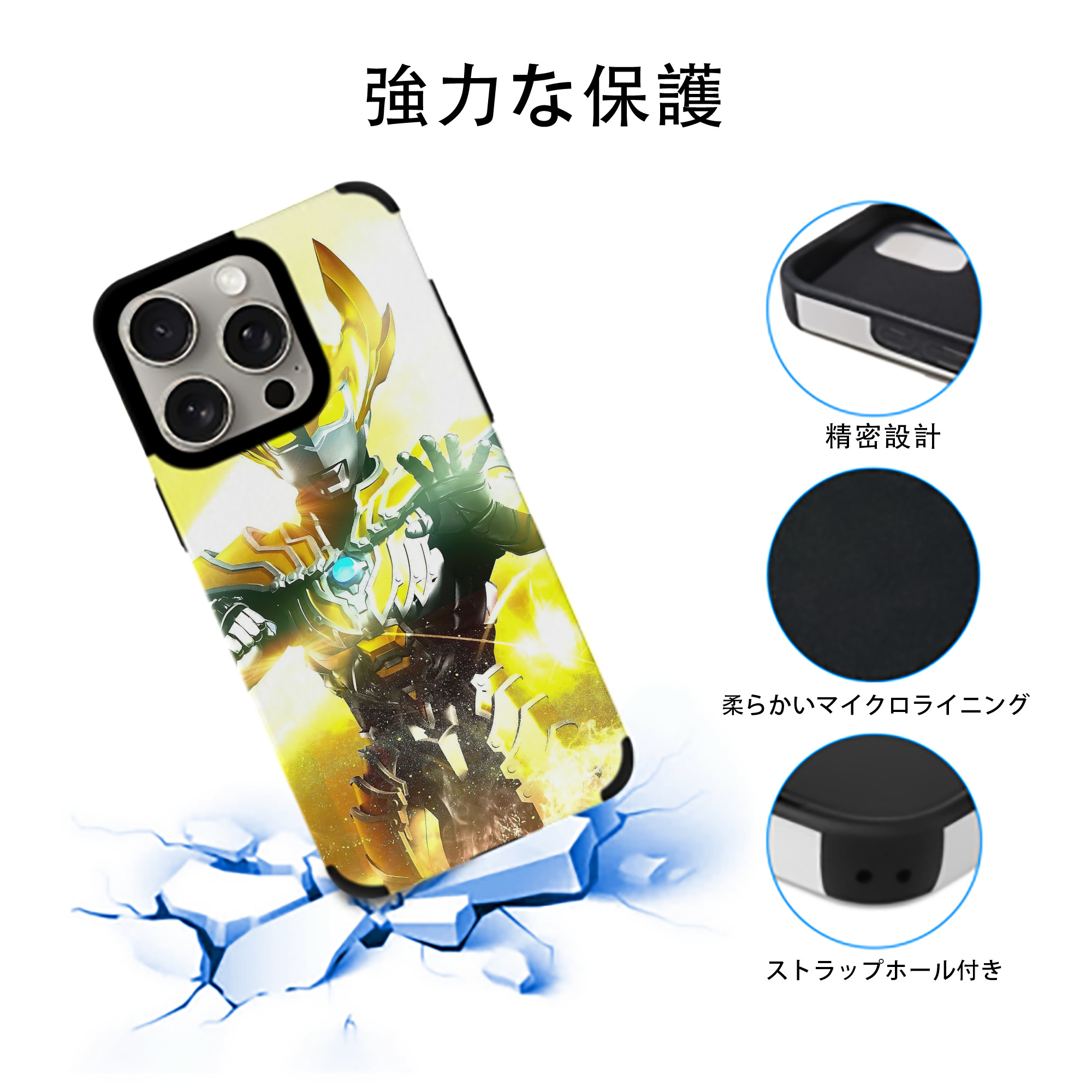 ウルトラマン Ultraman 【iPhone15ProMax対応】 PUレザー スマホケース 耐衝撃＆黄変防止