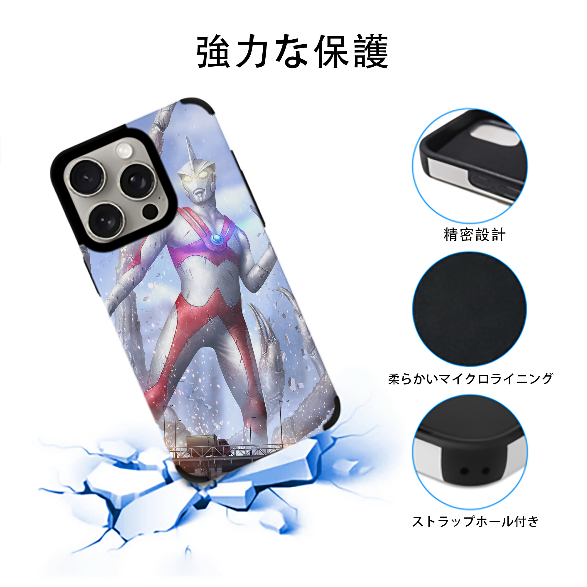 ウルトラマン Ultraman 【iPhone15ProMax対応】 PUレザー スマホケース 耐衝撃＆黄変防止