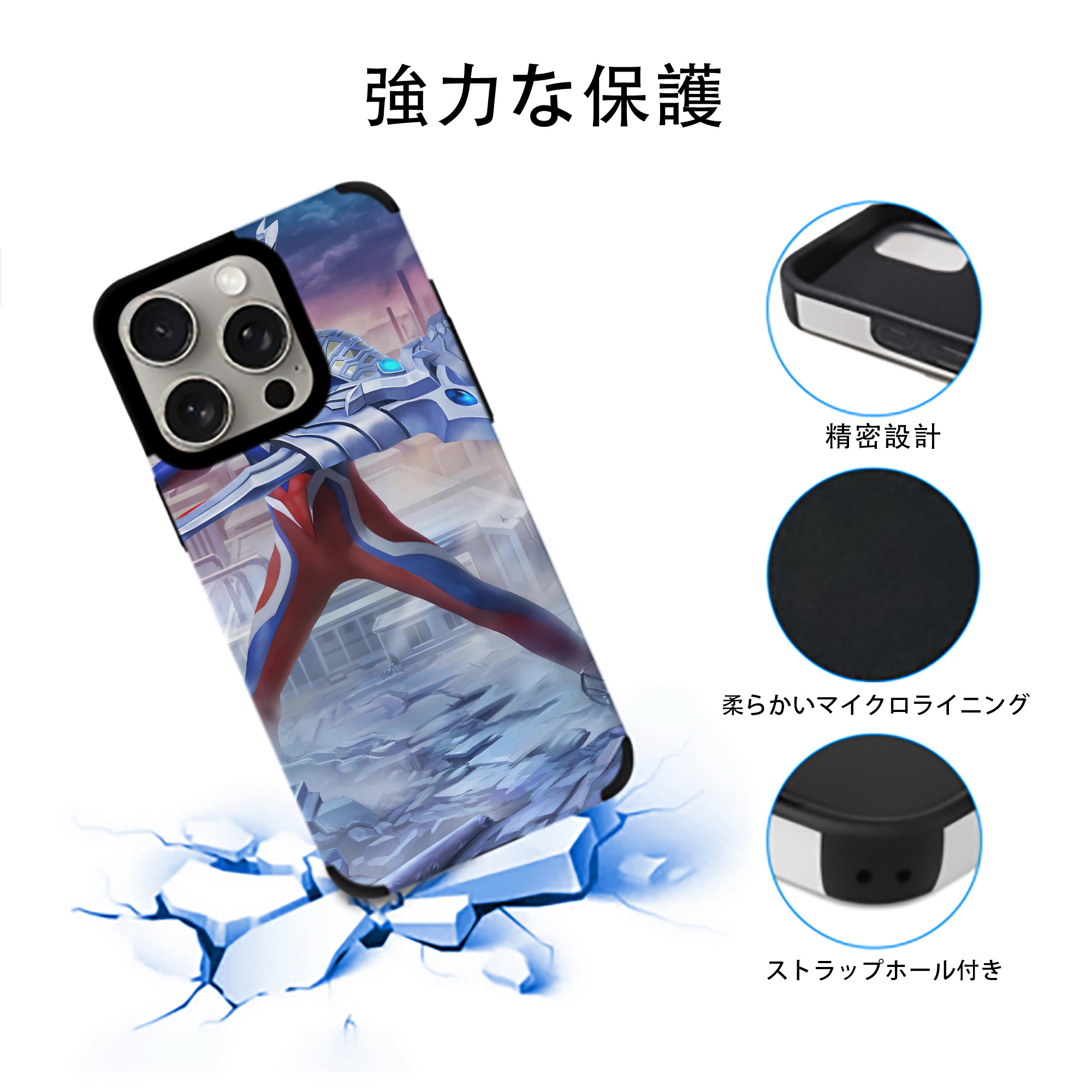 ウルトラマン Ultraman 【iPhone15ProMax対応】 PUレザー スマホケース 耐衝撃＆黄変防止