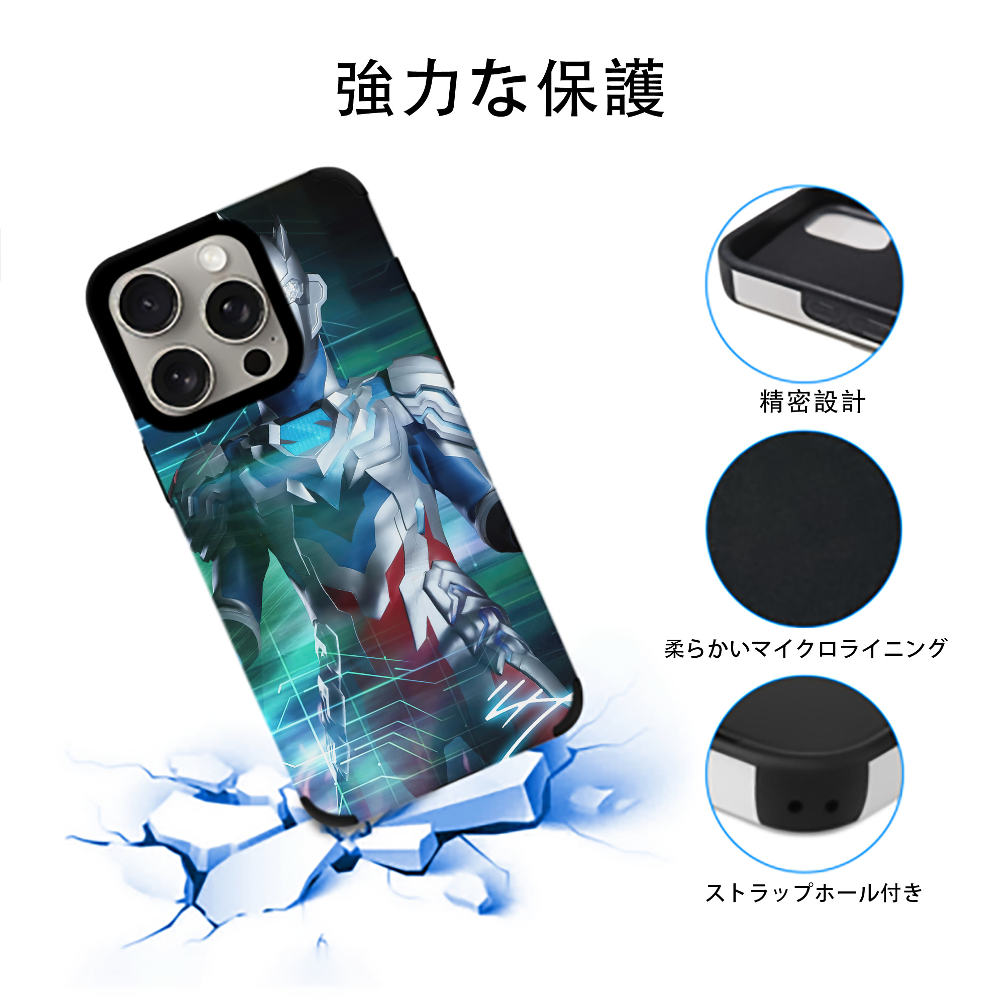 ウルトラマン Ultraman 【iPhone15ProMax対応】 PUレザー スマホケース 耐衝撃＆黄変防止