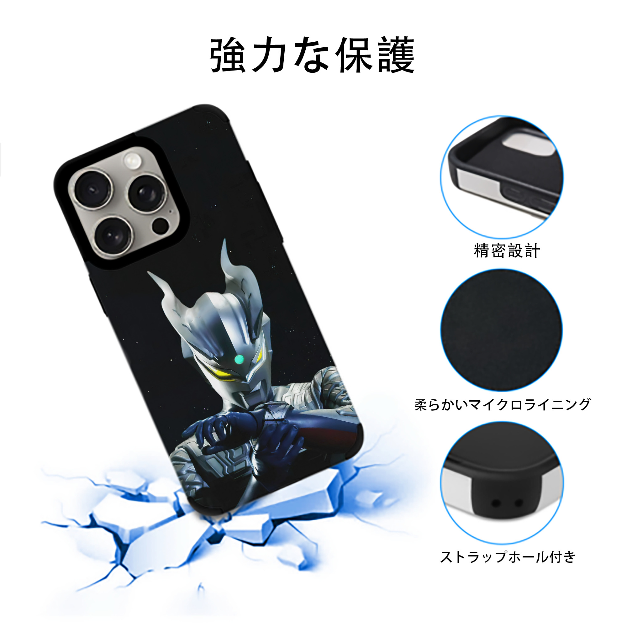 ウルトラマン Ultraman 【iPhone15ProMax対応】 PUレザー スマホケース 耐衝撃＆黄変防止
