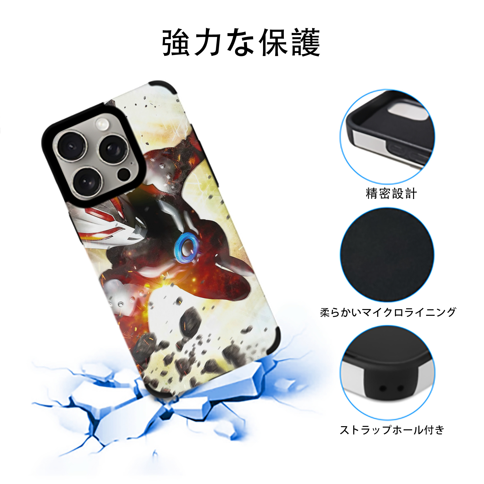 ウルトラマン Ultraman 【iPhone15ProMax対応】 PUレザー スマホケース 耐衝撃＆黄変防止