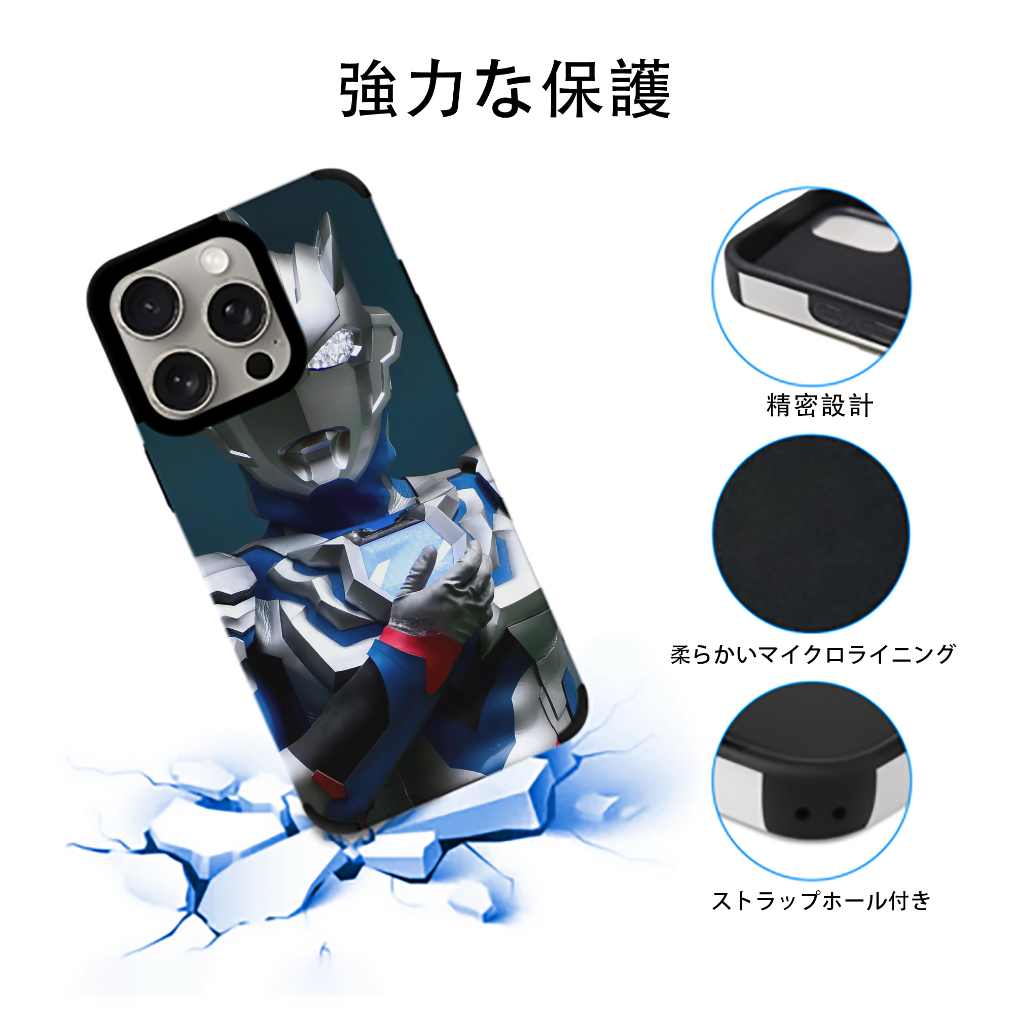 ウルトラマン Ultraman 【iPhone15ProMax対応】 PUレザー スマホケース 耐衝撃＆黄変防止