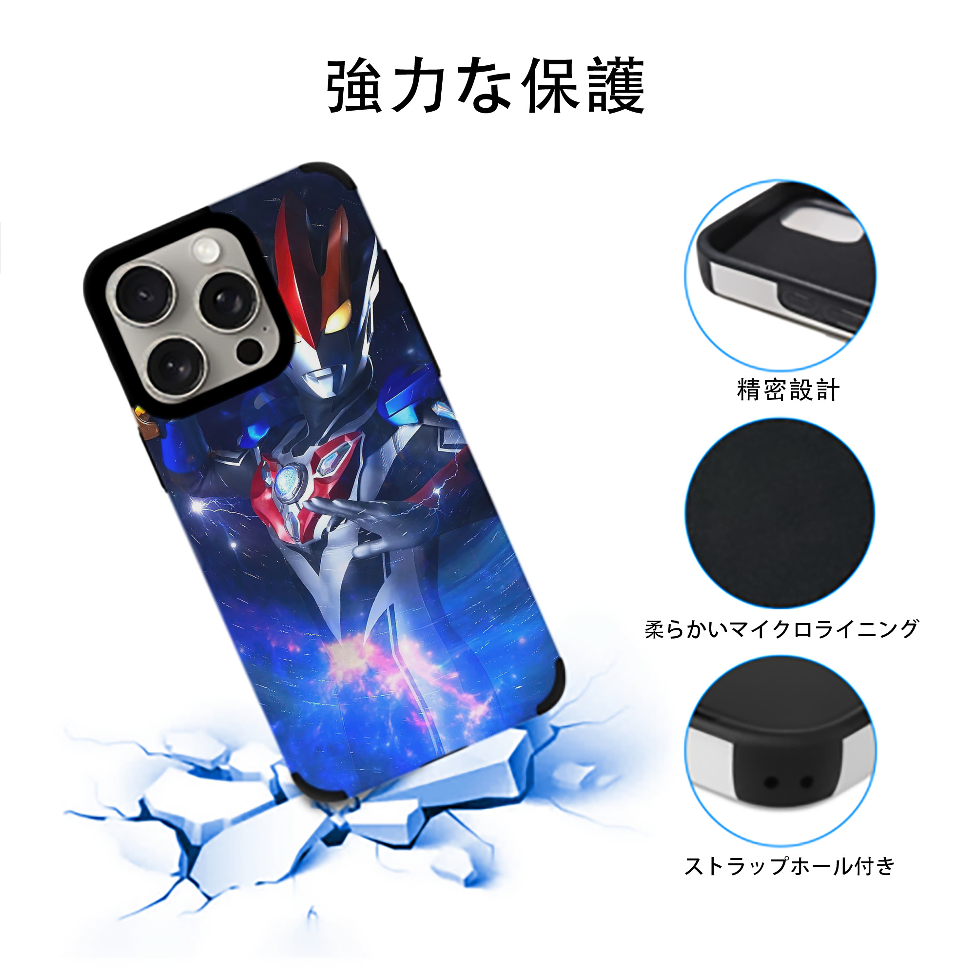 ウルトラマン Ultraman 【iPhone15ProMax対応】 PUレザー スマホケース 耐衝撃＆黄変防止