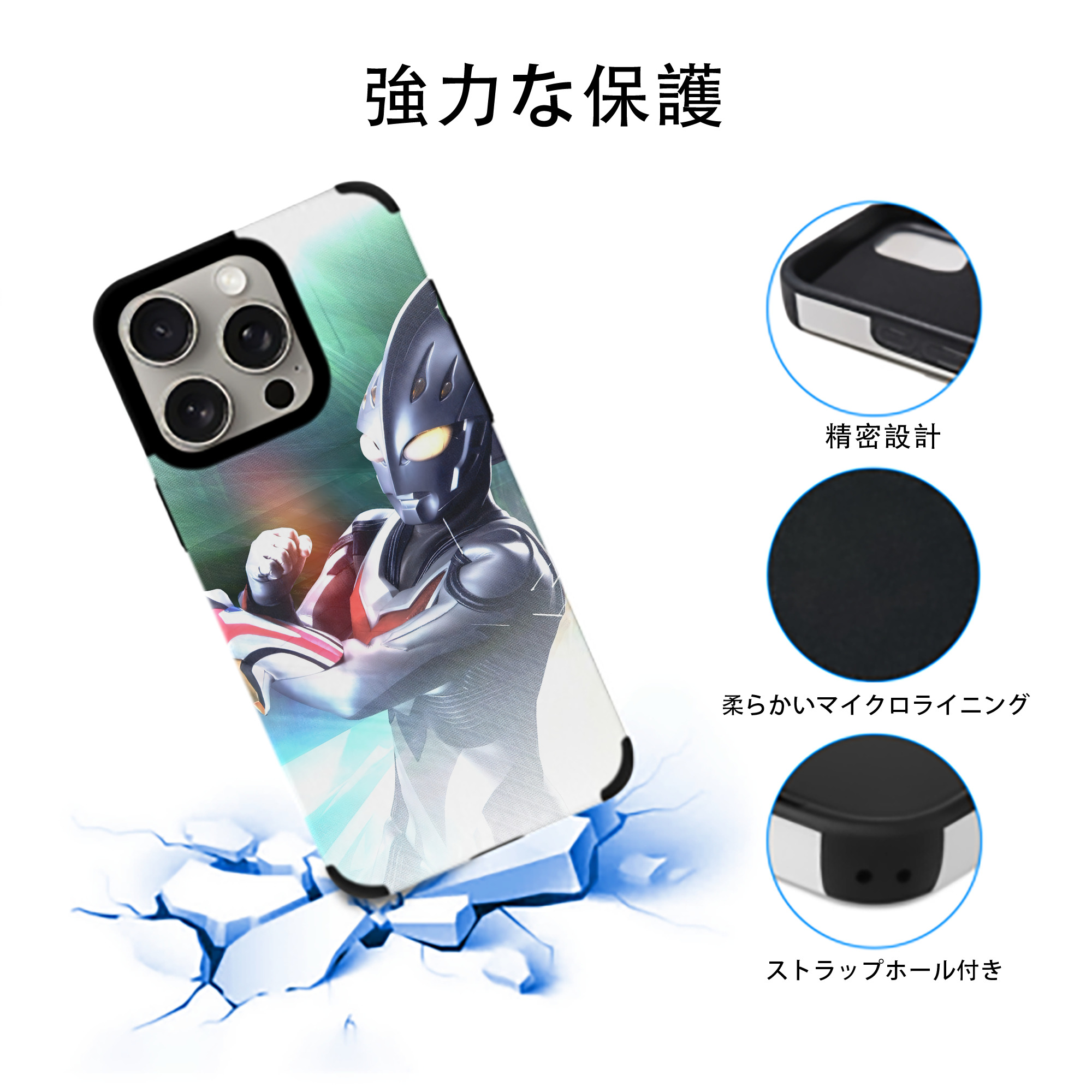 ウルトラマン Ultraman 【iPhone15ProMax対応】 PUレザー スマホケース 耐衝撃＆黄変防止