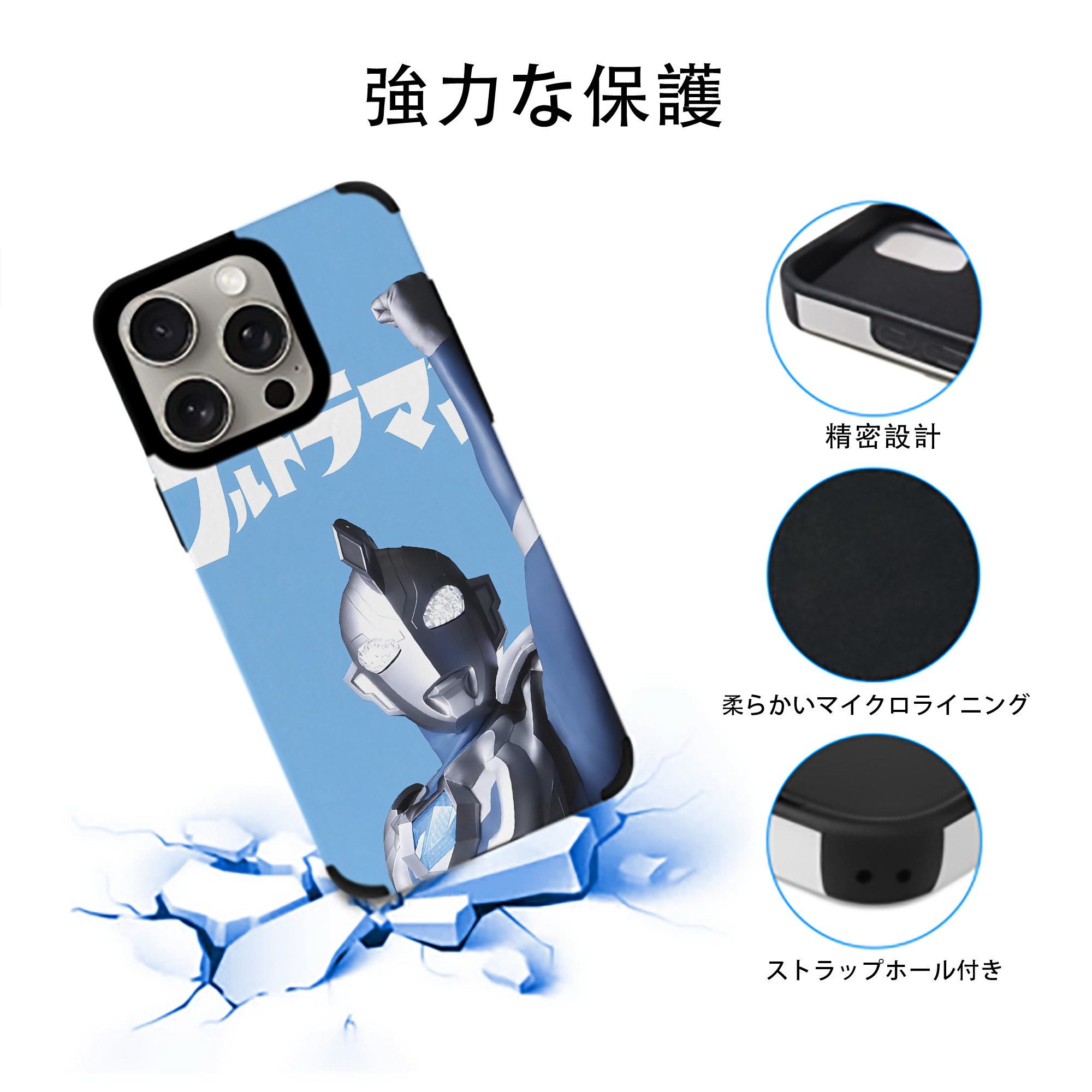 ウルトラマン Ultraman 【iPhone15ProMax対応】 PUレザー スマホケース 耐衝撃＆黄変防止