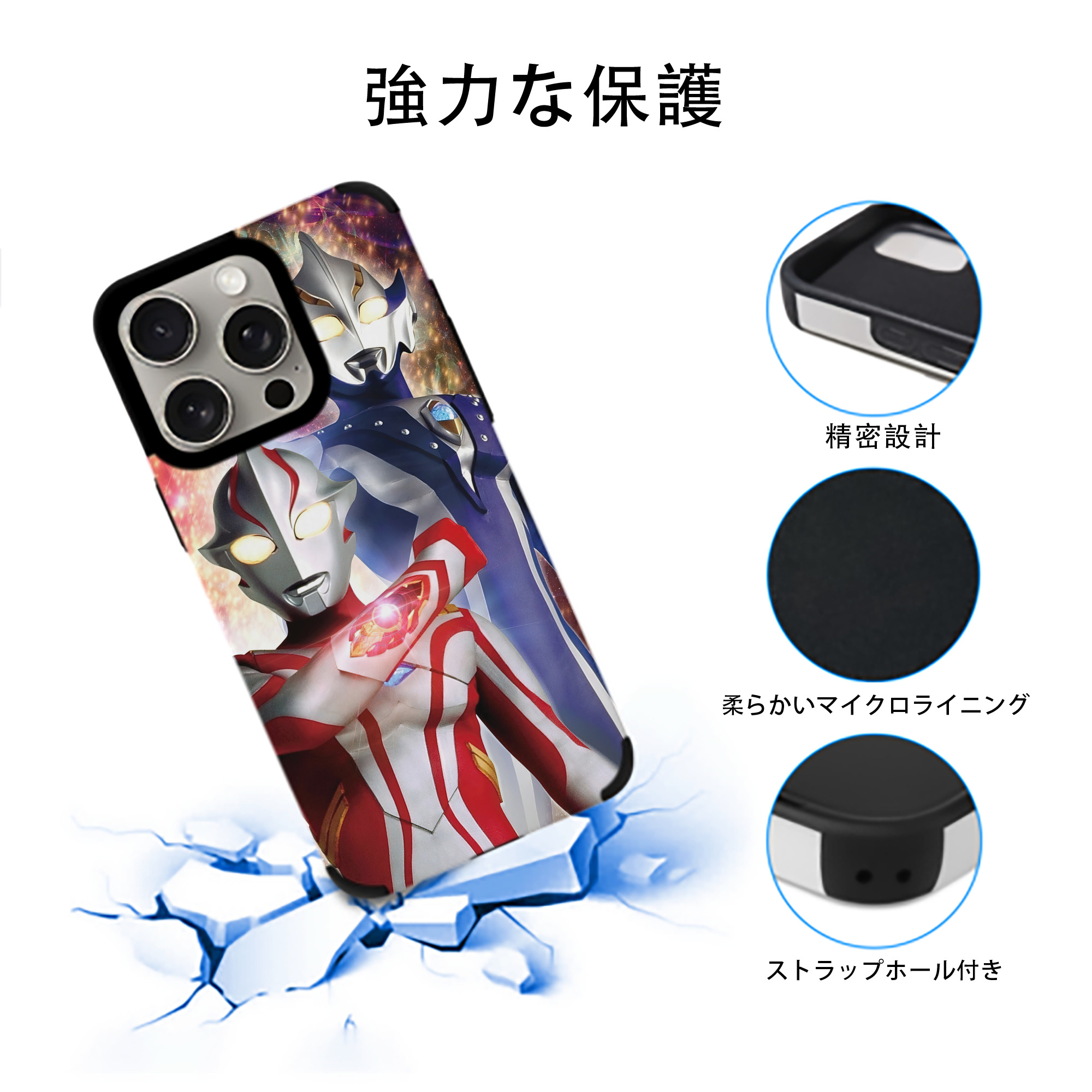 ウルトラマン Ultraman 【iPhone15ProMax対応】 PUレザー スマホケース 耐衝撃＆黄変防止
