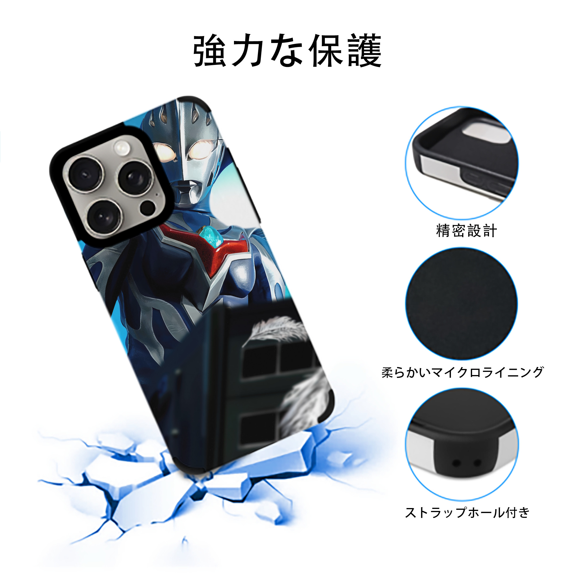 ウルトラマン Ultraman 【iPhone15ProMax対応】 PUレザー スマホケース 耐衝撃＆黄変防止