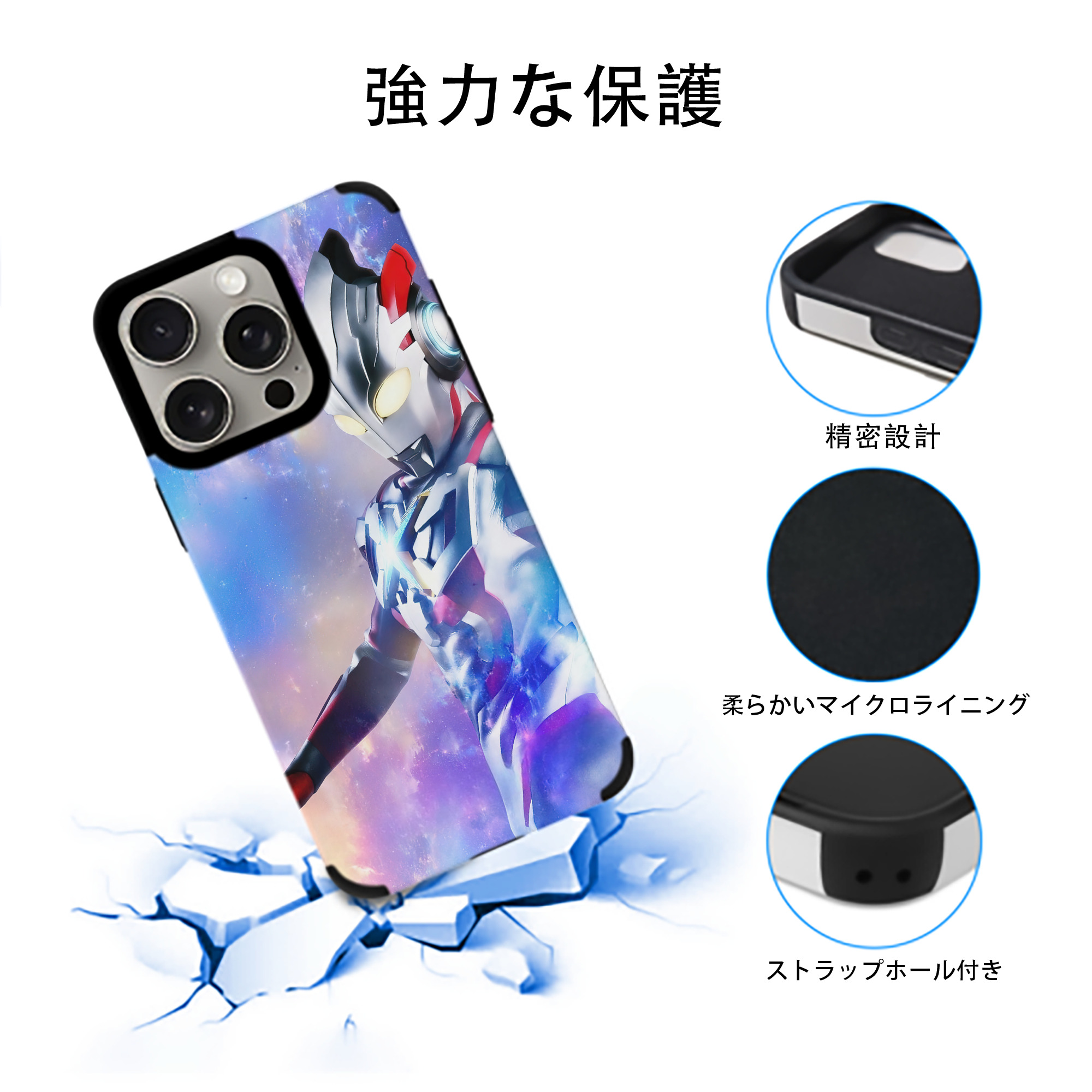 ウルトラマン Ultraman 【iPhone15ProMax対応】 PUレザー スマホケース 耐衝撃＆黄変防止