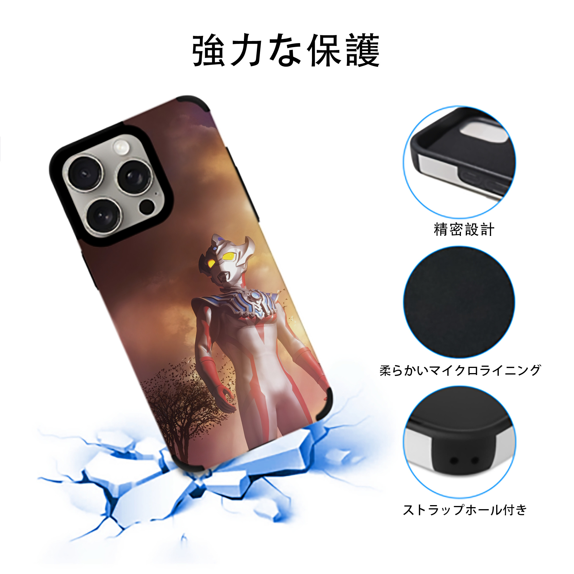 ウルトラマン Ultraman 【iPhone15ProMax対応】 PUレザー スマホケース 耐衝撃＆黄変防止