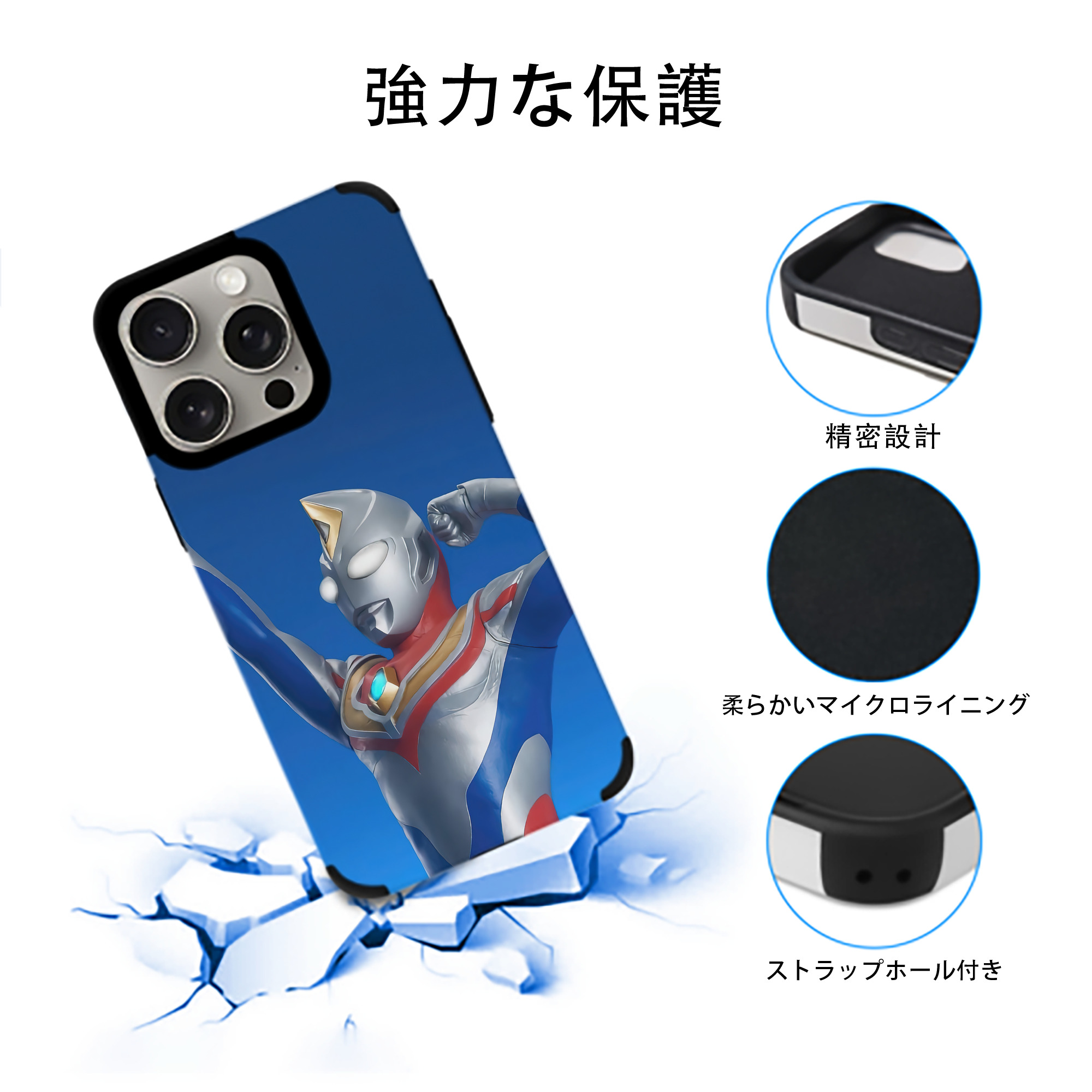 ウルトラマン Ultraman 【iPhone15ProMax対応】 PUレザー スマホケース 耐衝撃＆黄変防止