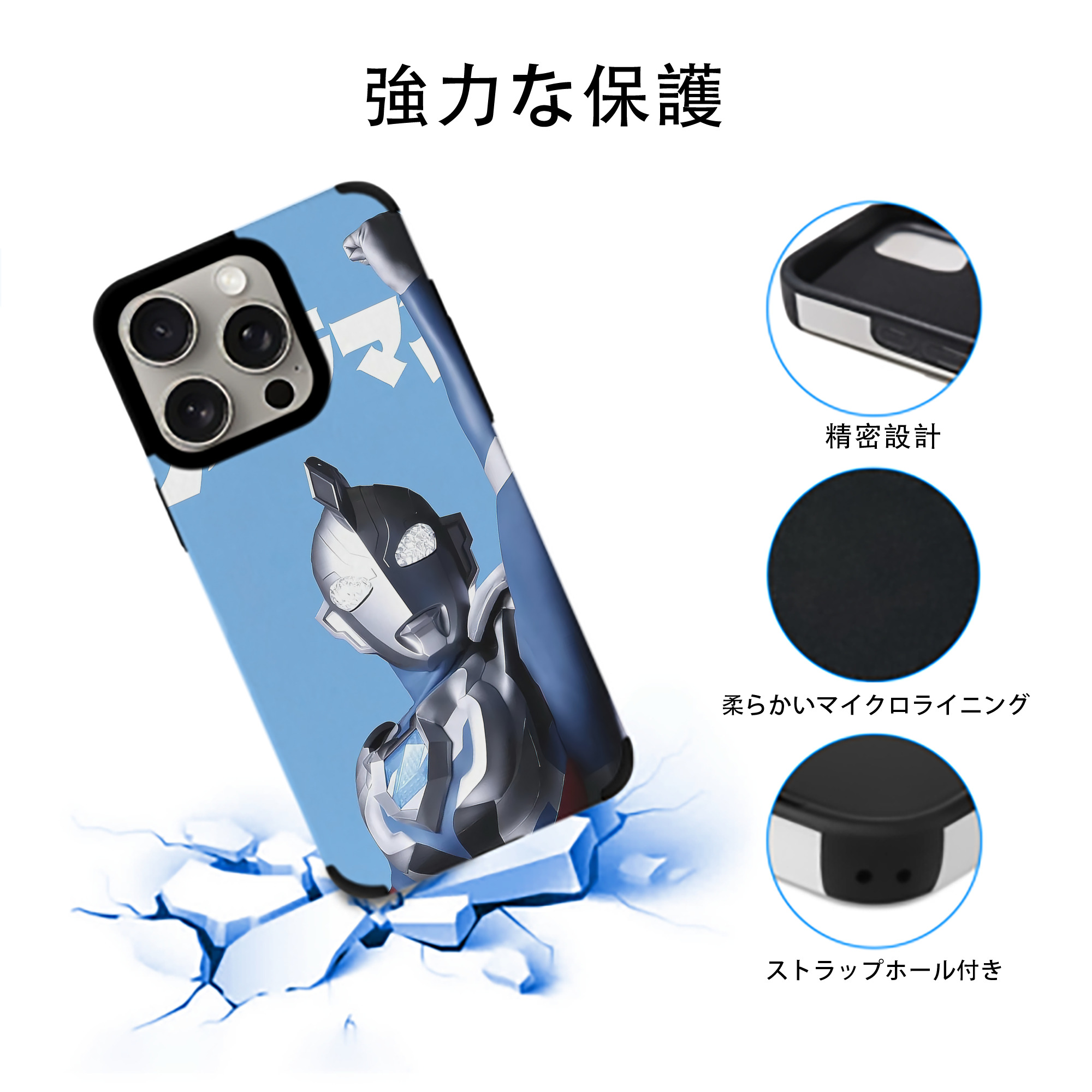 ウルトラマン Ultraman 【iPhone15ProMax対応】 PUレザー スマホケース 耐衝撃＆黄変防止