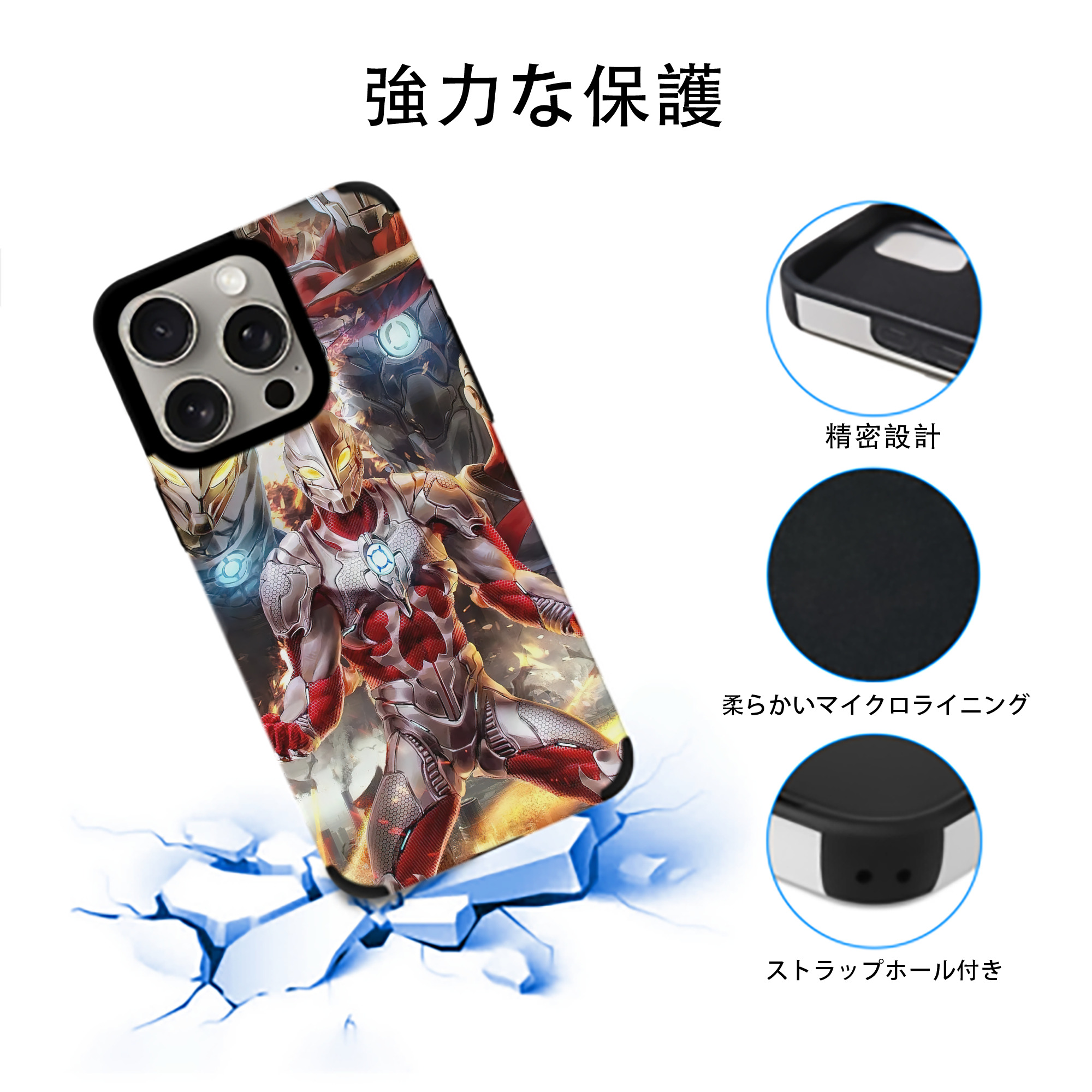 ウルトラマン Ultraman 【iPhone15ProMax対応】 PUレザー スマホケース 耐衝撃＆黄変防止