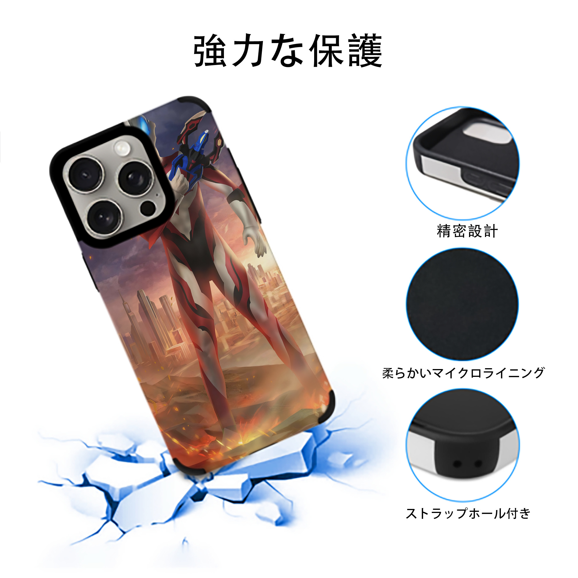 ウルトラマン Ultraman 【iPhone15ProMax対応】 PUレザー スマホケース 耐衝撃＆黄変防止