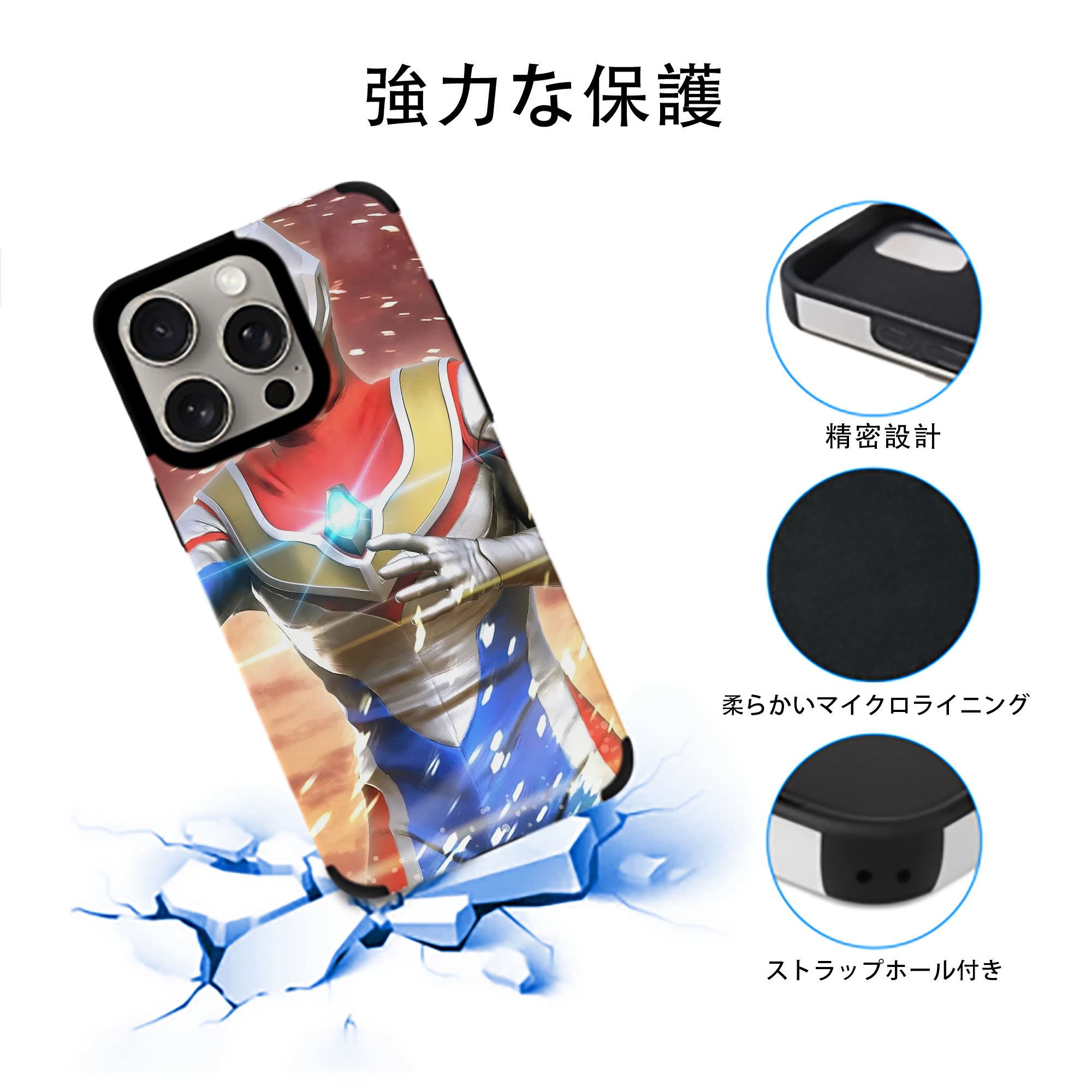 ウルトラマン Ultraman 【iPhone15ProMax対応】 PUレザー スマホケース 耐衝撃＆黄変防止