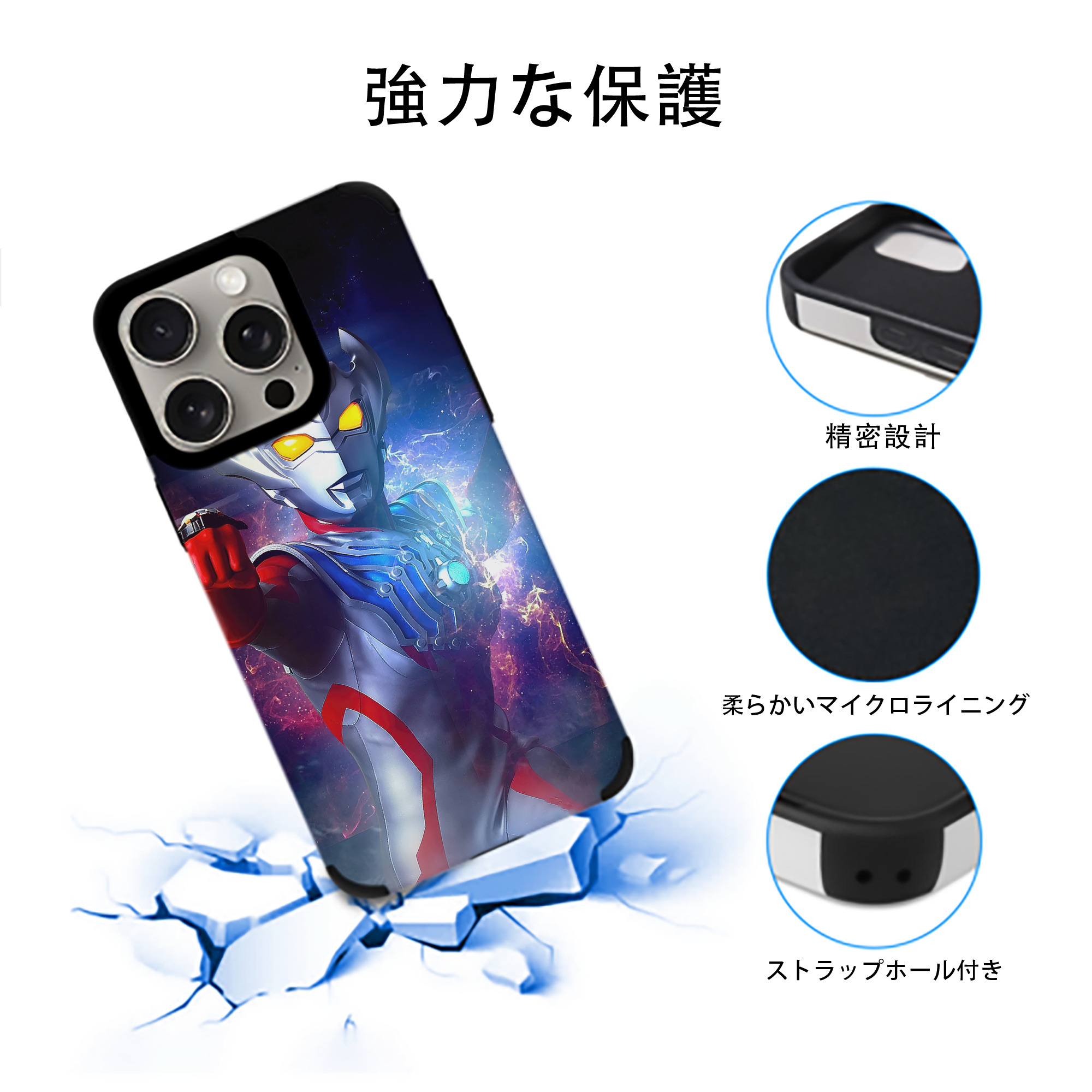 ウルトラマン Ultraman 【iPhone15ProMax対応】 PUレザー スマホケース 耐衝撃＆黄変防止