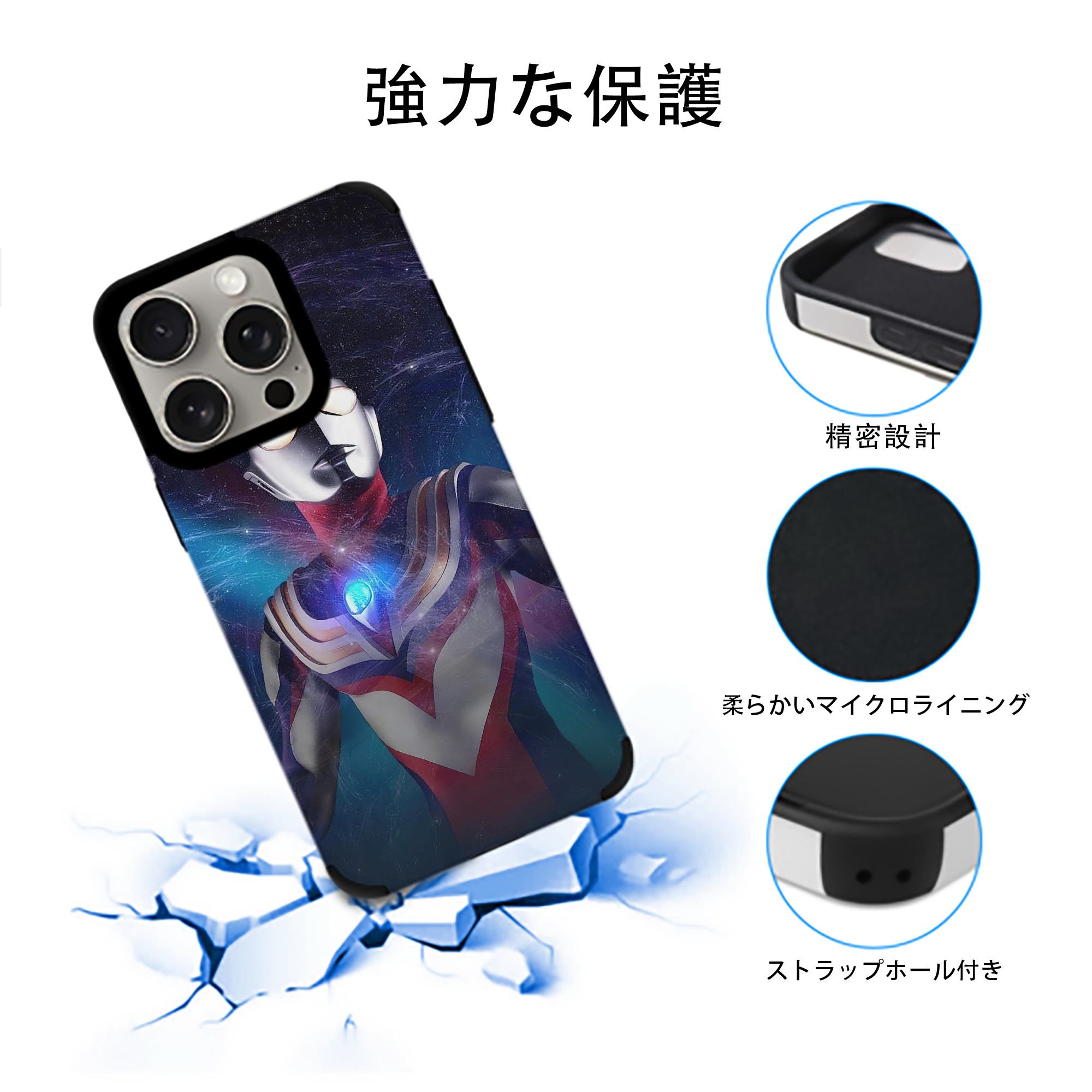 ウルトラマン Ultraman 【iPhone15ProMax対応】 PUレザー スマホケース 耐衝撃＆黄変防止