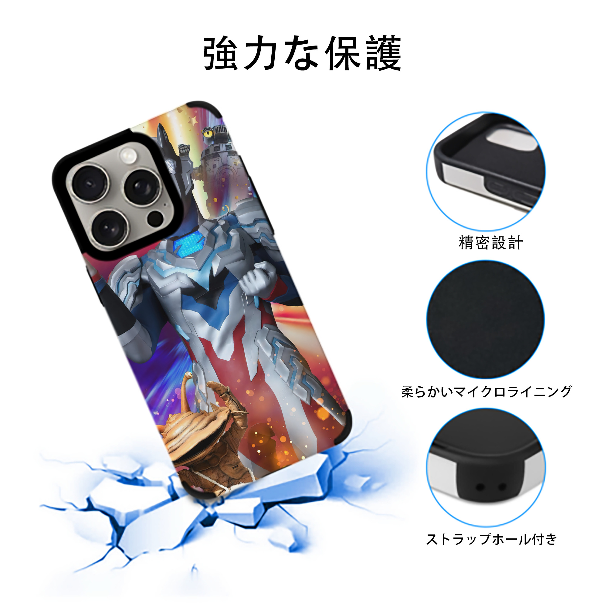 ウルトラマン Ultraman 【iPhone15ProMax対応】 PUレザー スマホケース 耐衝撃＆黄変防止