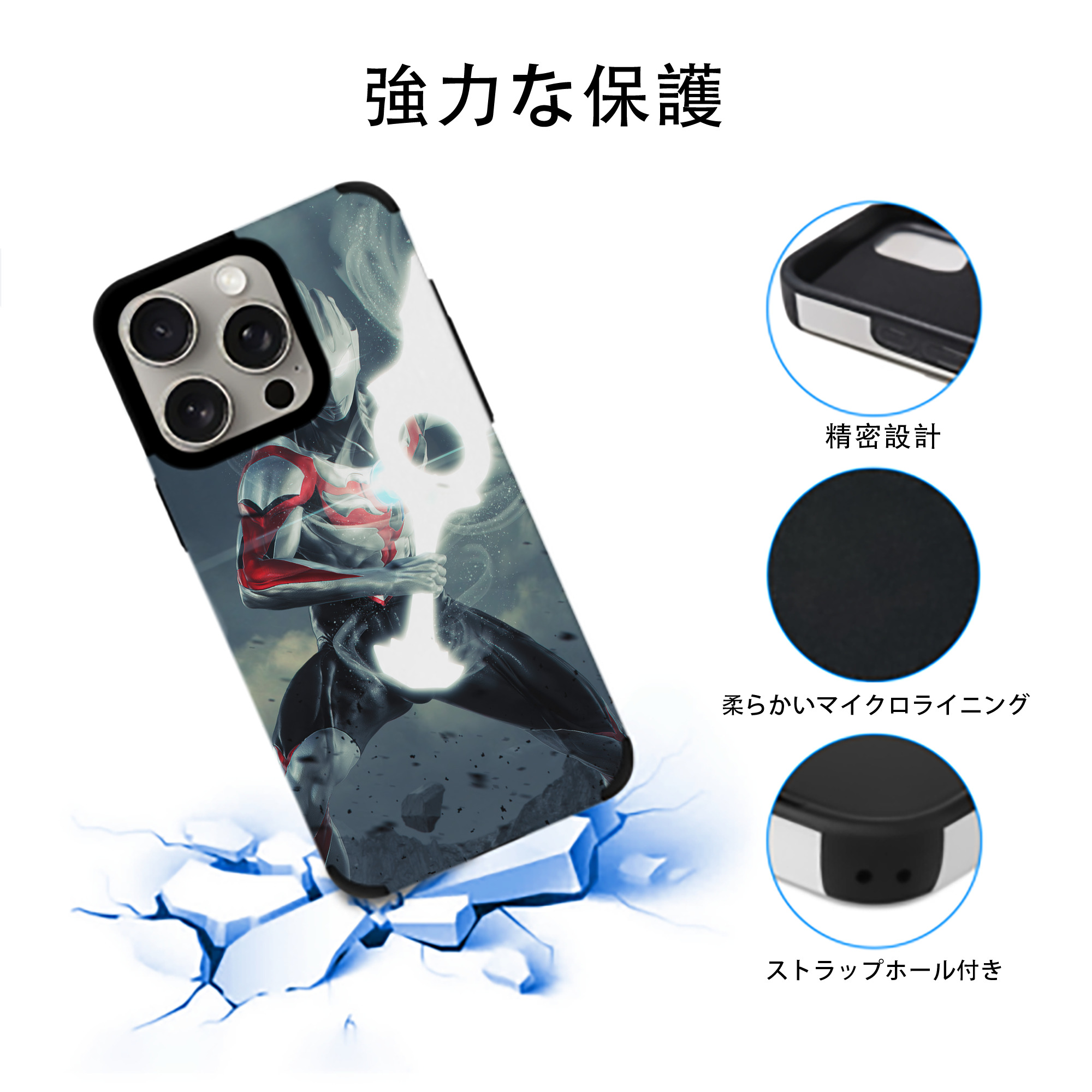 ウルトラマン Ultraman 【iPhone15ProMax対応】 PUレザー スマホケース 耐衝撃＆黄変防止